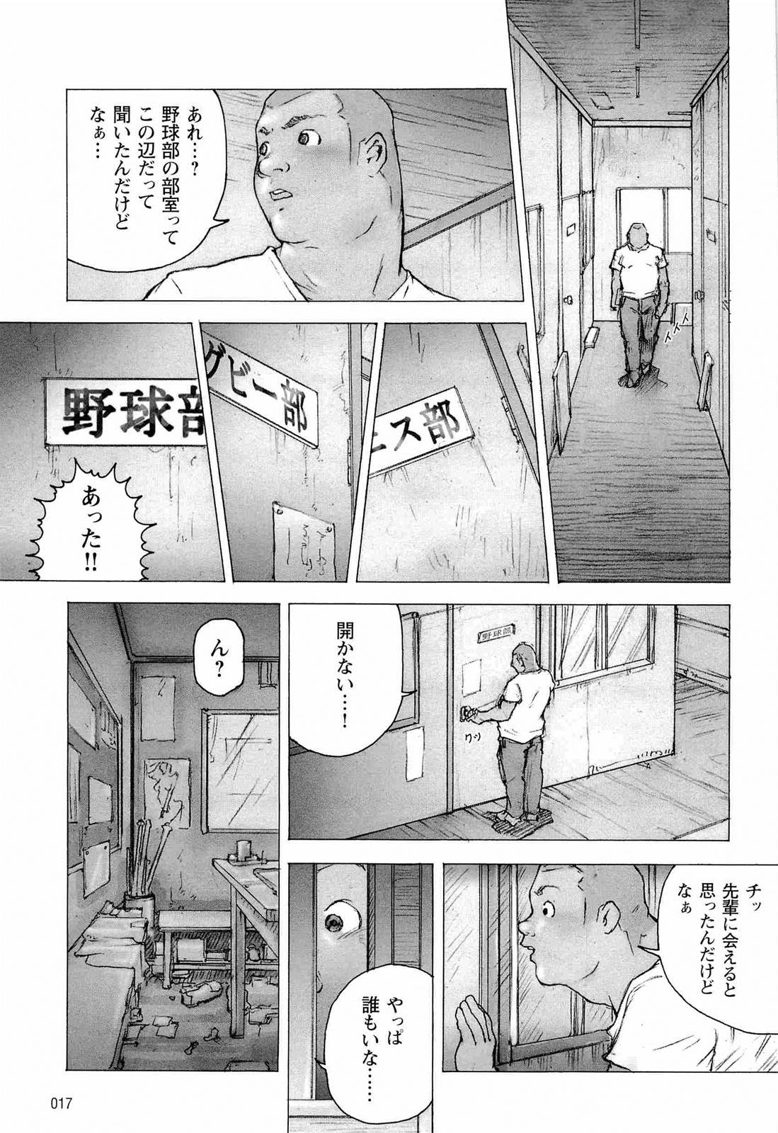 [櫂まこと] トレーニング・ドッグ