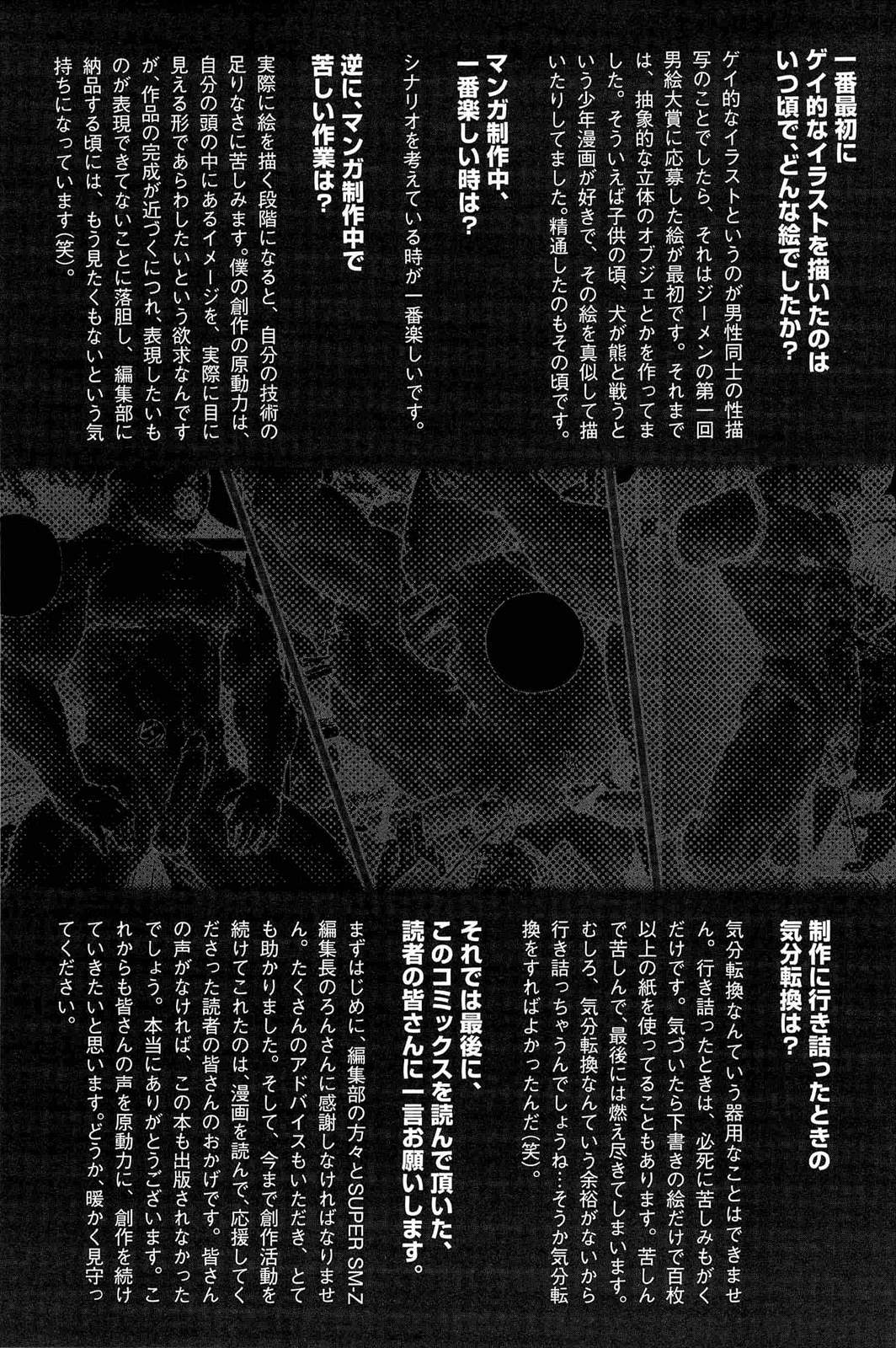 [櫂まこと] トレーニング・ドッグ