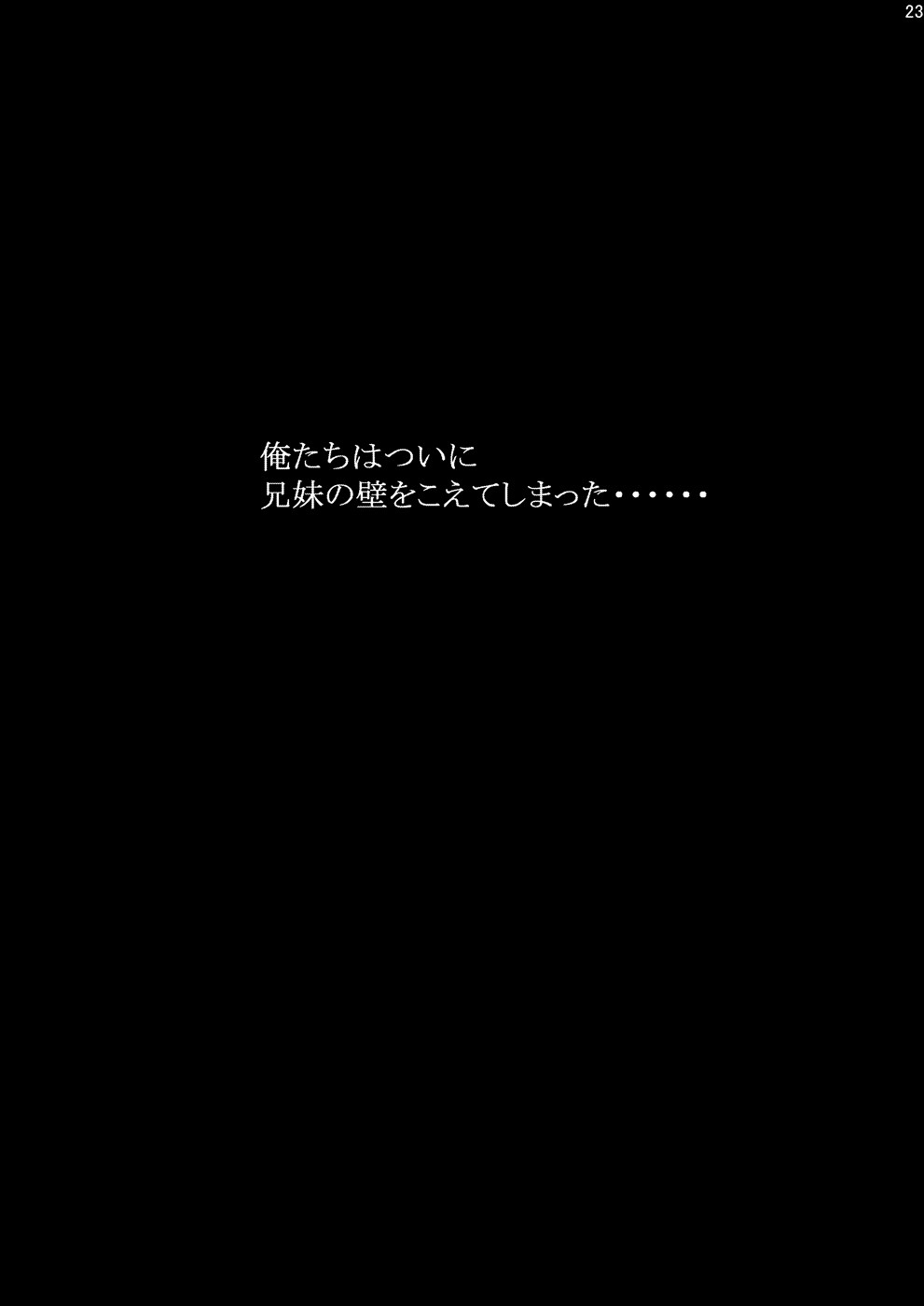 [マンガン (めにも, 神堂みけこ)] 俺妹のえろほん02 (俺の妹がこんなに可愛いわけがない) [DL版]