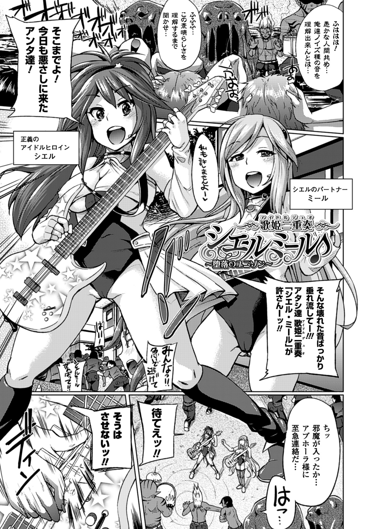 [夢乃狸] テレプしこ～れ！ "Terpsichore" (二次元ドリームコミックス306) [DL版]