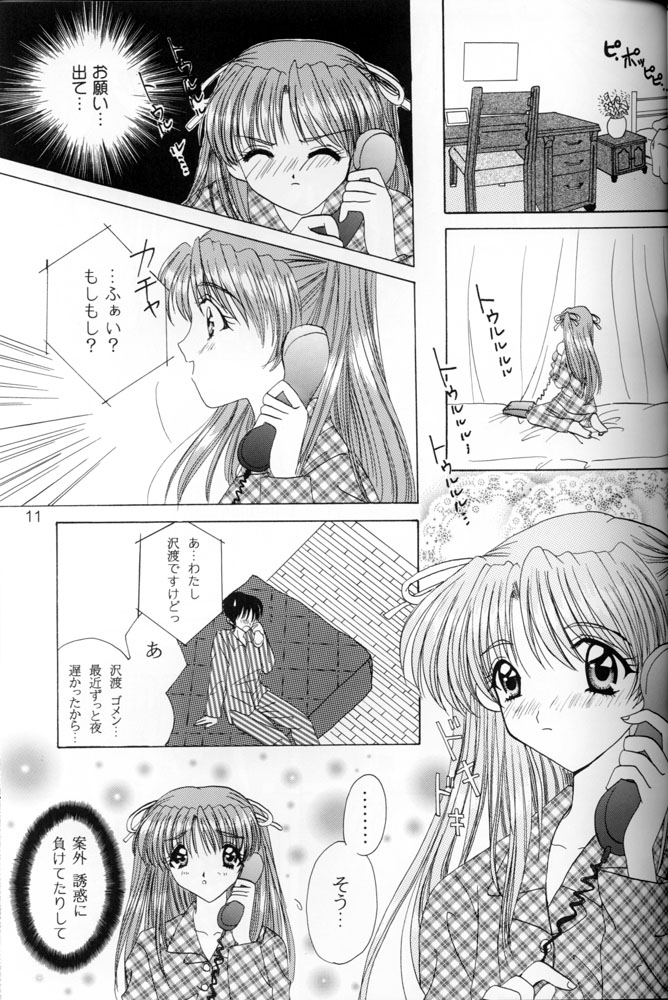 (C53) [LIPSTAR (森崎ちろる)] Snowdrop (センチメンタルグラフティ)