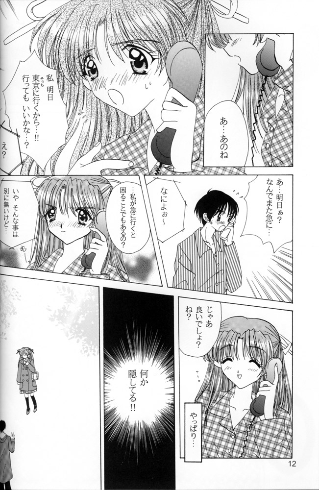 (C53) [LIPSTAR (森崎ちろる)] Snowdrop (センチメンタルグラフティ)