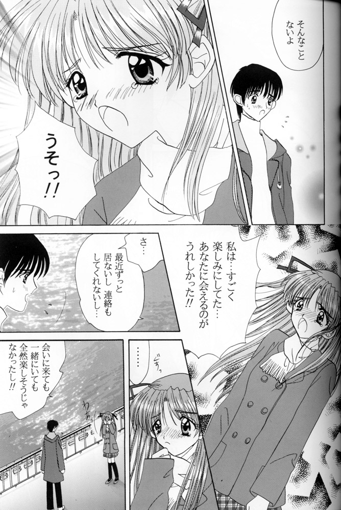 (C53) [LIPSTAR (森崎ちろる)] Snowdrop (センチメンタルグラフティ)