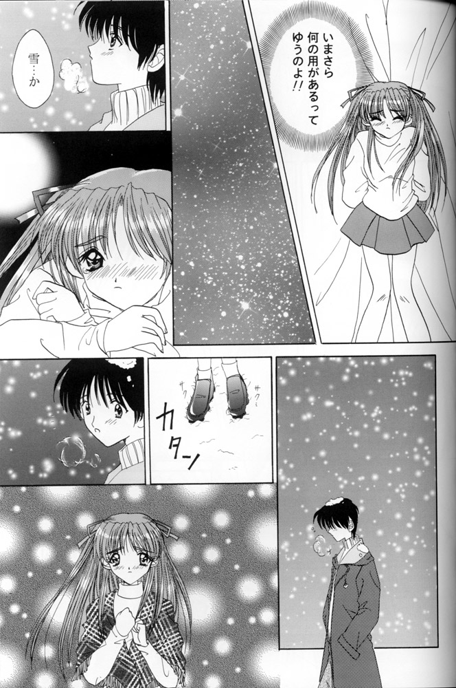 (C53) [LIPSTAR (森崎ちろる)] Snowdrop (センチメンタルグラフティ)