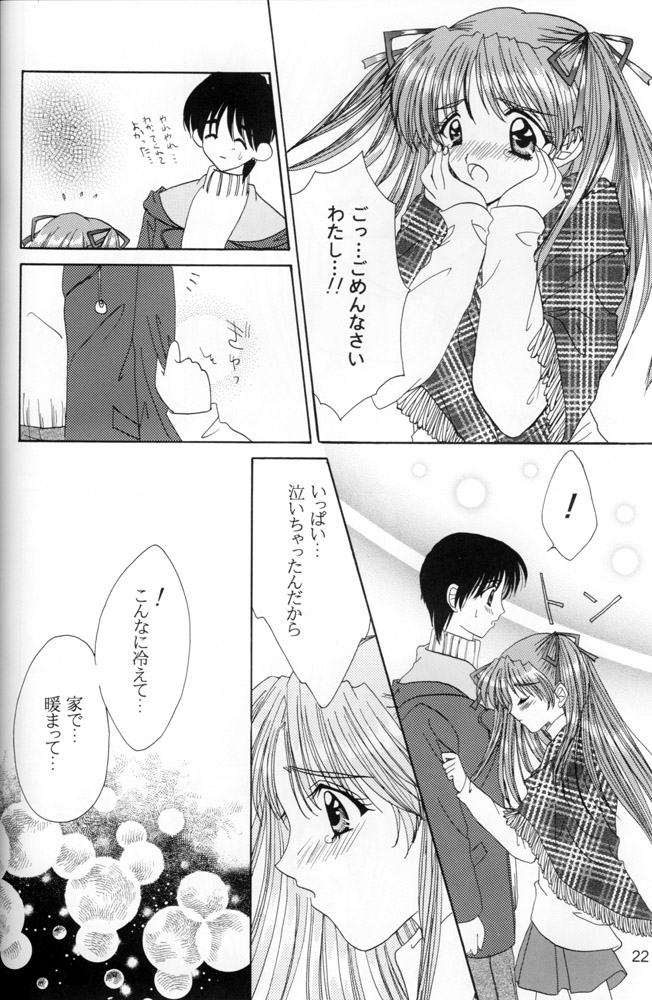 (C53) [LIPSTAR (森崎ちろる)] Snowdrop (センチメンタルグラフティ)