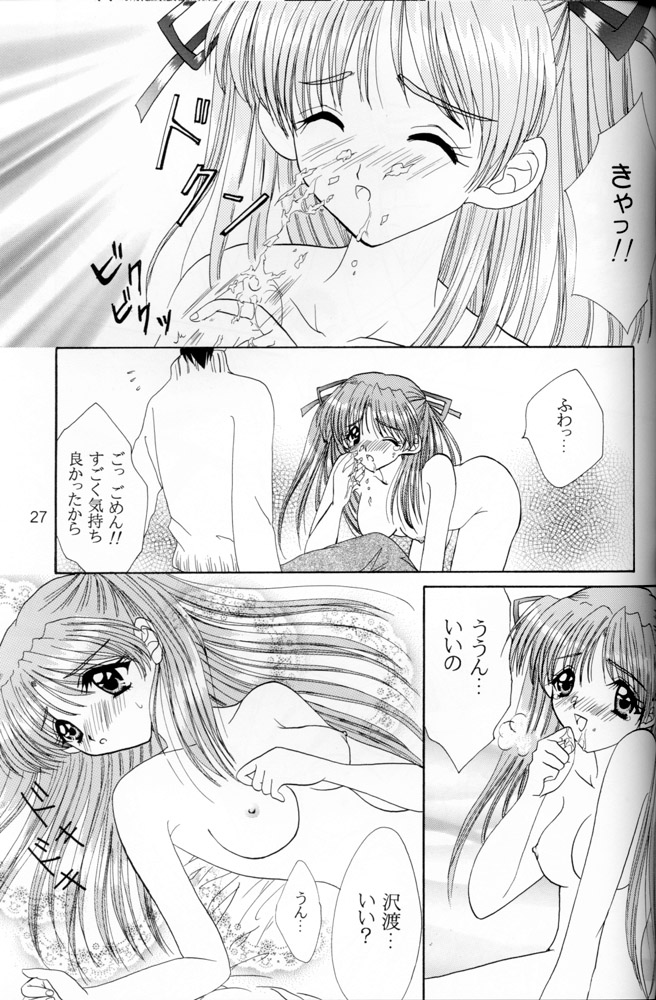 (C53) [LIPSTAR (森崎ちろる)] Snowdrop (センチメンタルグラフティ)