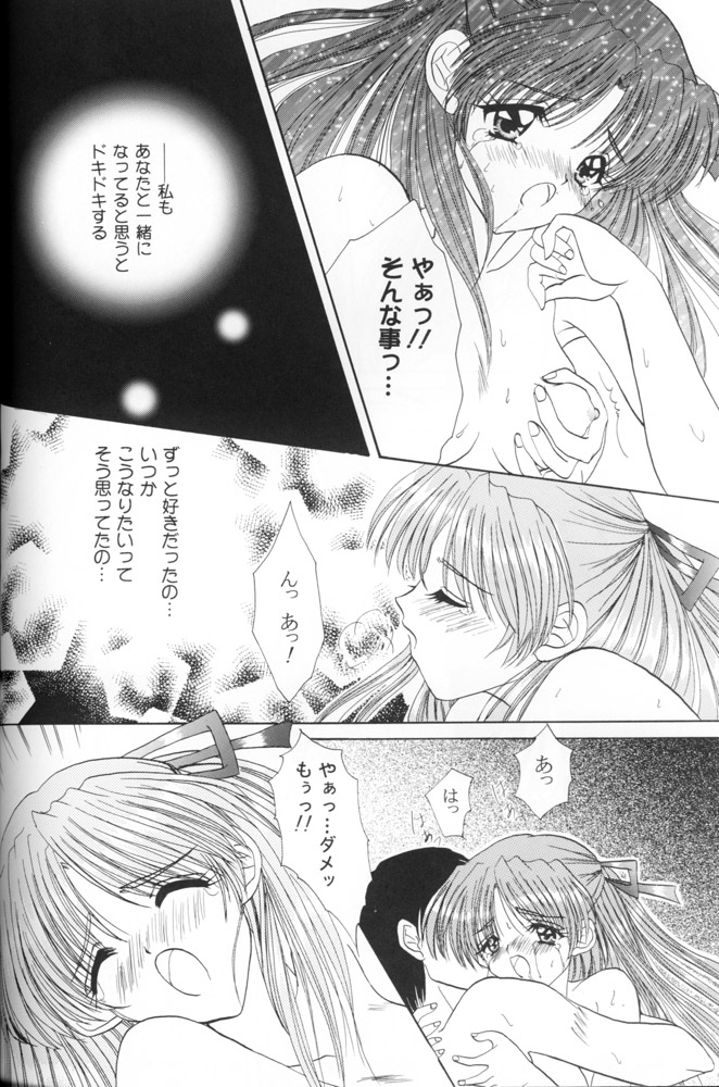 (C53) [LIPSTAR (森崎ちろる)] Snowdrop (センチメンタルグラフティ)