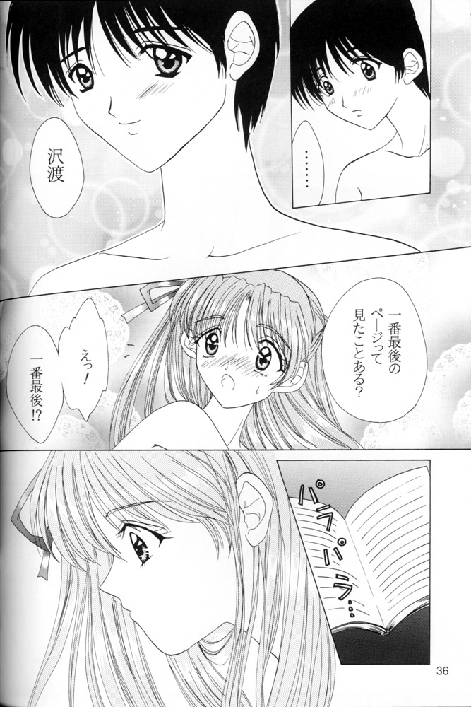 (C53) [LIPSTAR (森崎ちろる)] Snowdrop (センチメンタルグラフティ)