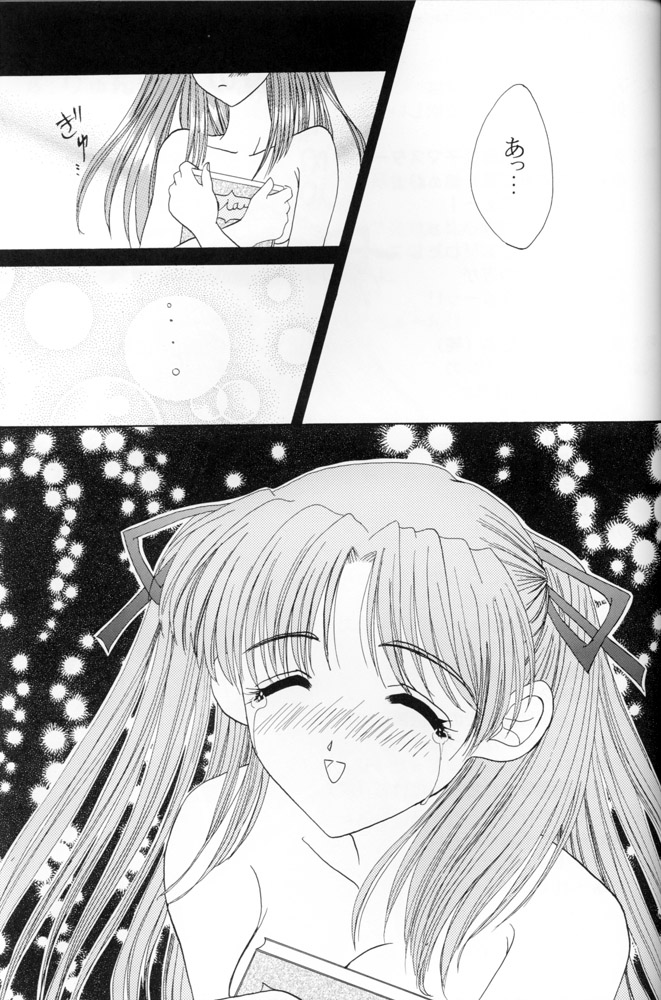 (C53) [LIPSTAR (森崎ちろる)] Snowdrop (センチメンタルグラフティ)