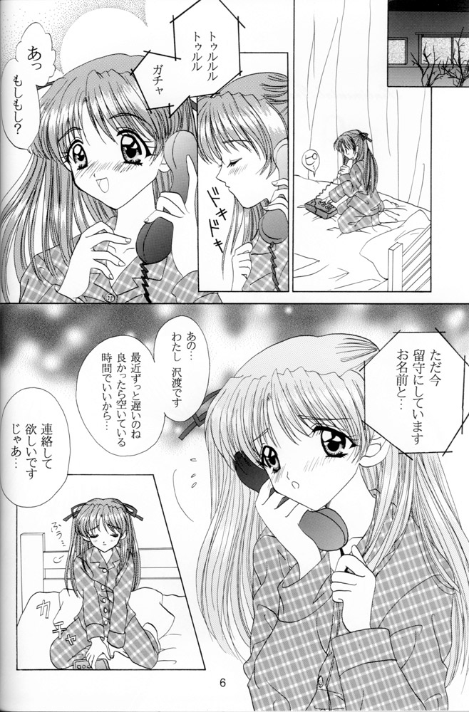 (C53) [LIPSTAR (森崎ちろる)] Snowdrop (センチメンタルグラフティ)