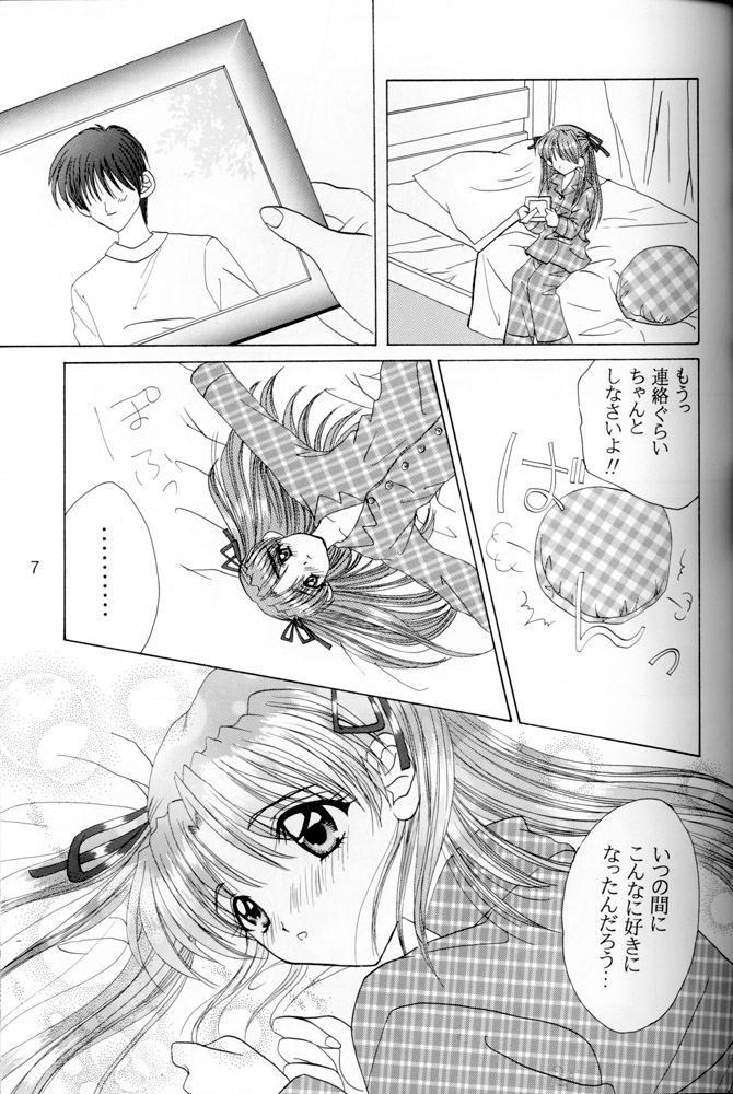 (C53) [LIPSTAR (森崎ちろる)] Snowdrop (センチメンタルグラフティ)