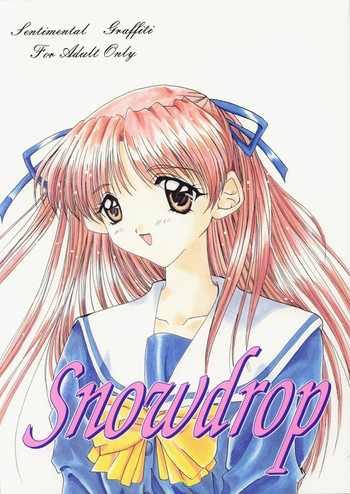 (C53) [LIPSTAR (森崎ちろる)] Snowdrop (センチメンタルグラフティ)
