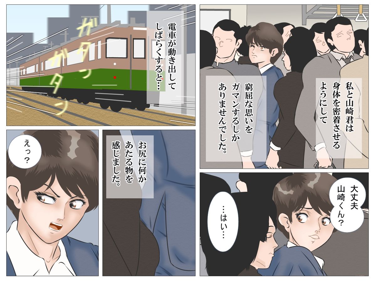 [灰色狼] 痴漢電車の女教師