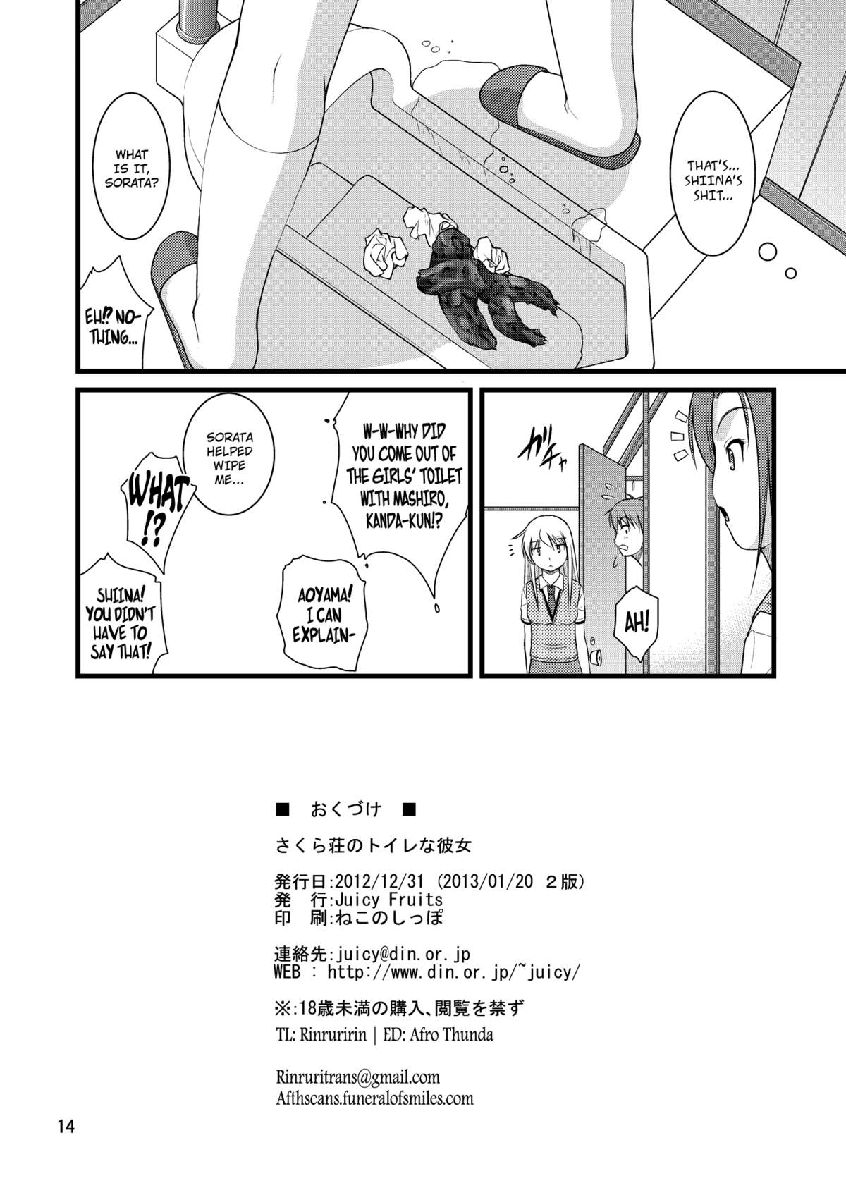 [Juicy Fruits (さとみひでふみ)] さくら荘のトイレな彼女 (さくら荘のペットな彼女) [英訳] [DL版]
