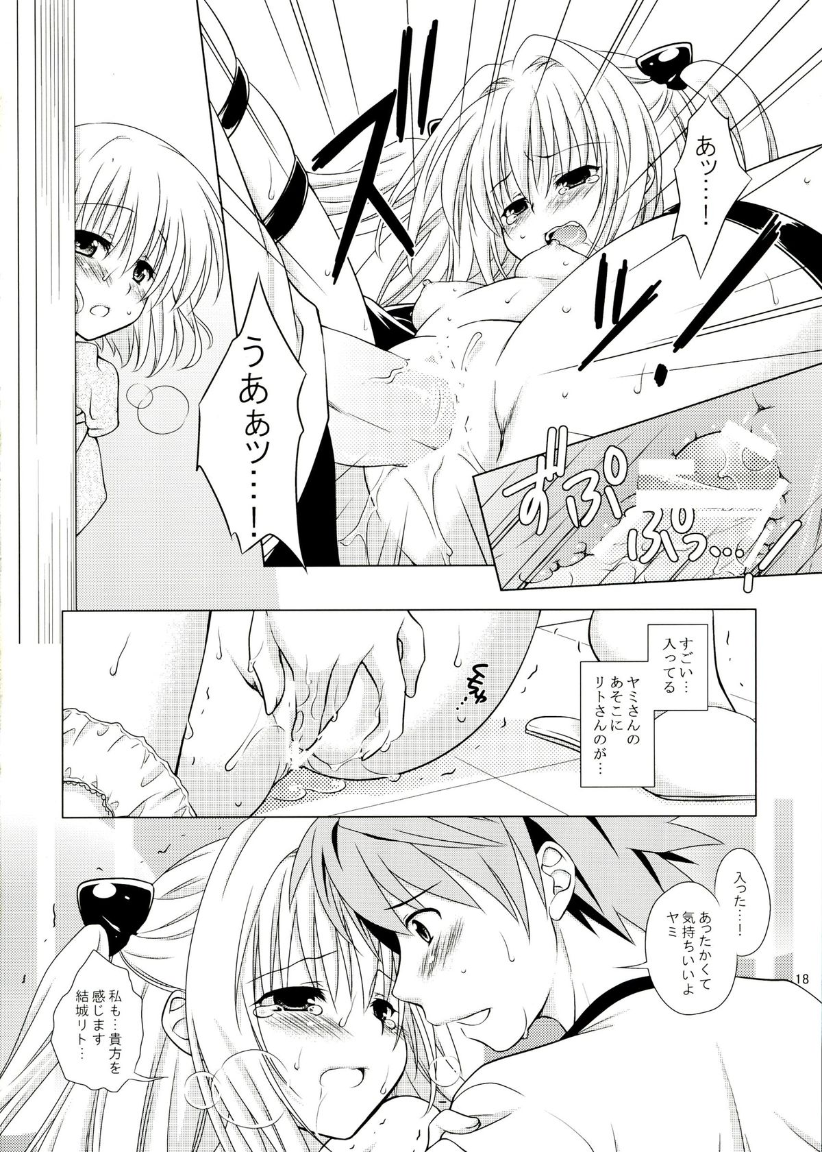 (C83) [VENOM (もりまりも)] sweet^2 DARKNESS (ToLOVEる-とらぶる-)