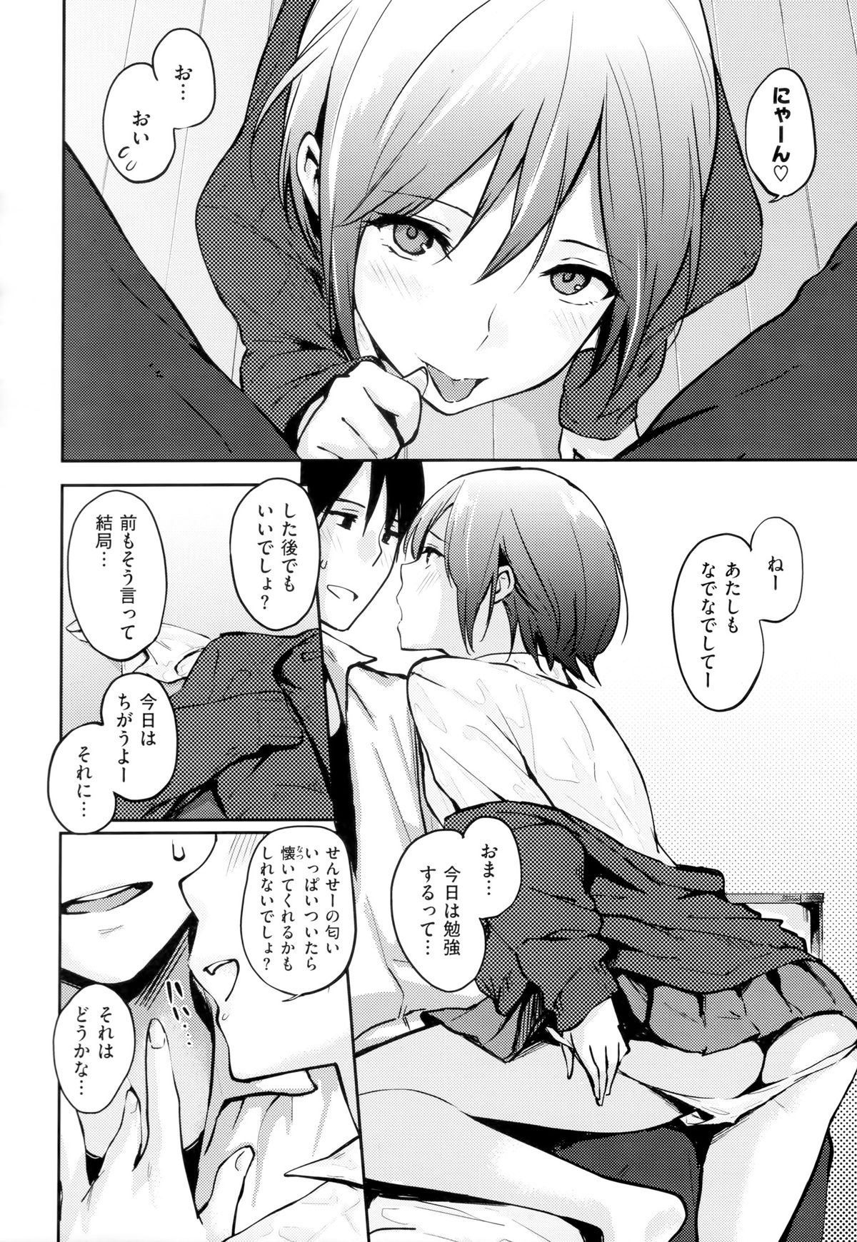 [なぱた] 好きだらけ+メロンブックス特典 描き下ろし8ｐ小冊子