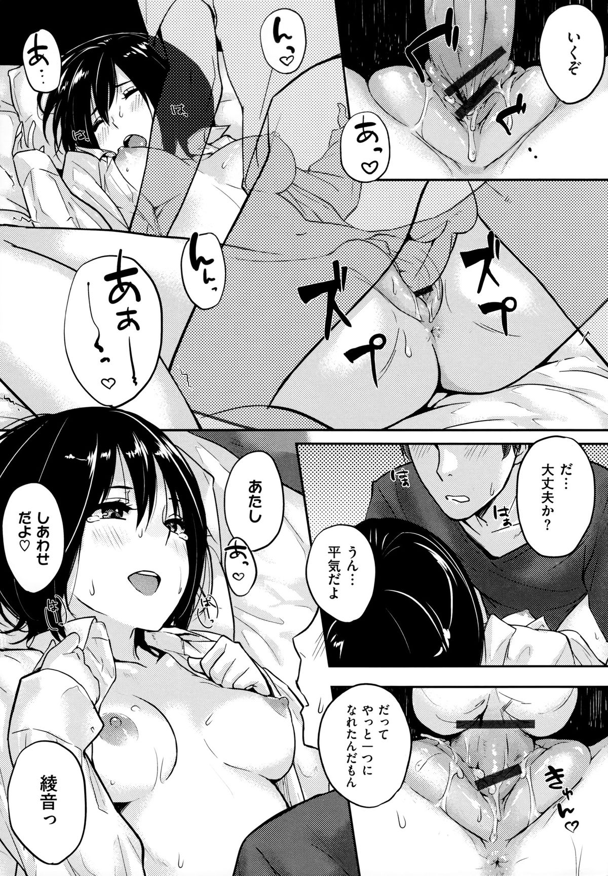 [なぱた] 好きだらけ+メロンブックス特典 描き下ろし8ｐ小冊子