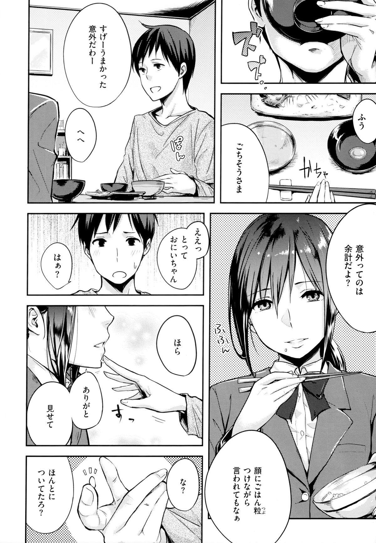 [なぱた] 好きだらけ+メロンブックス特典 描き下ろし8ｐ小冊子