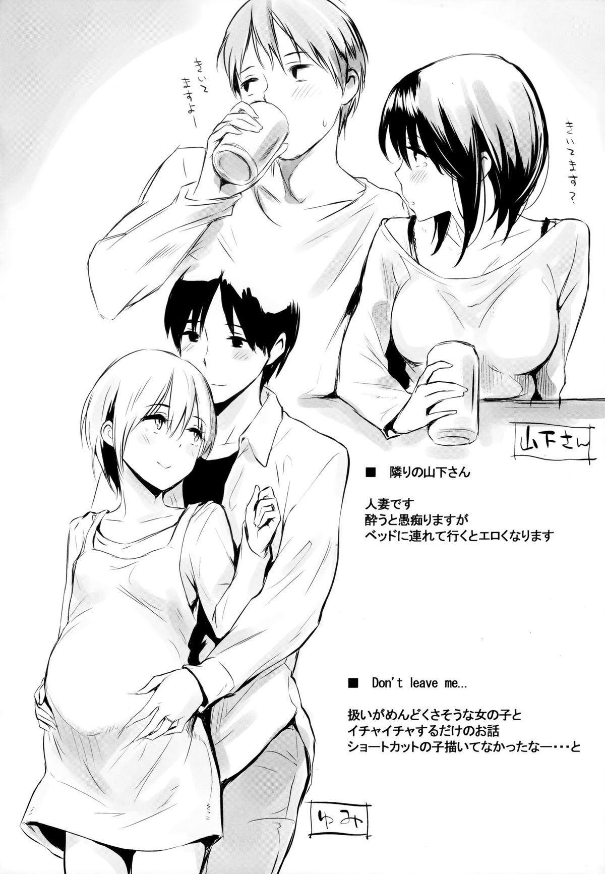 [なぱた] 好きだらけ+メロンブックス特典 描き下ろし8ｐ小冊子