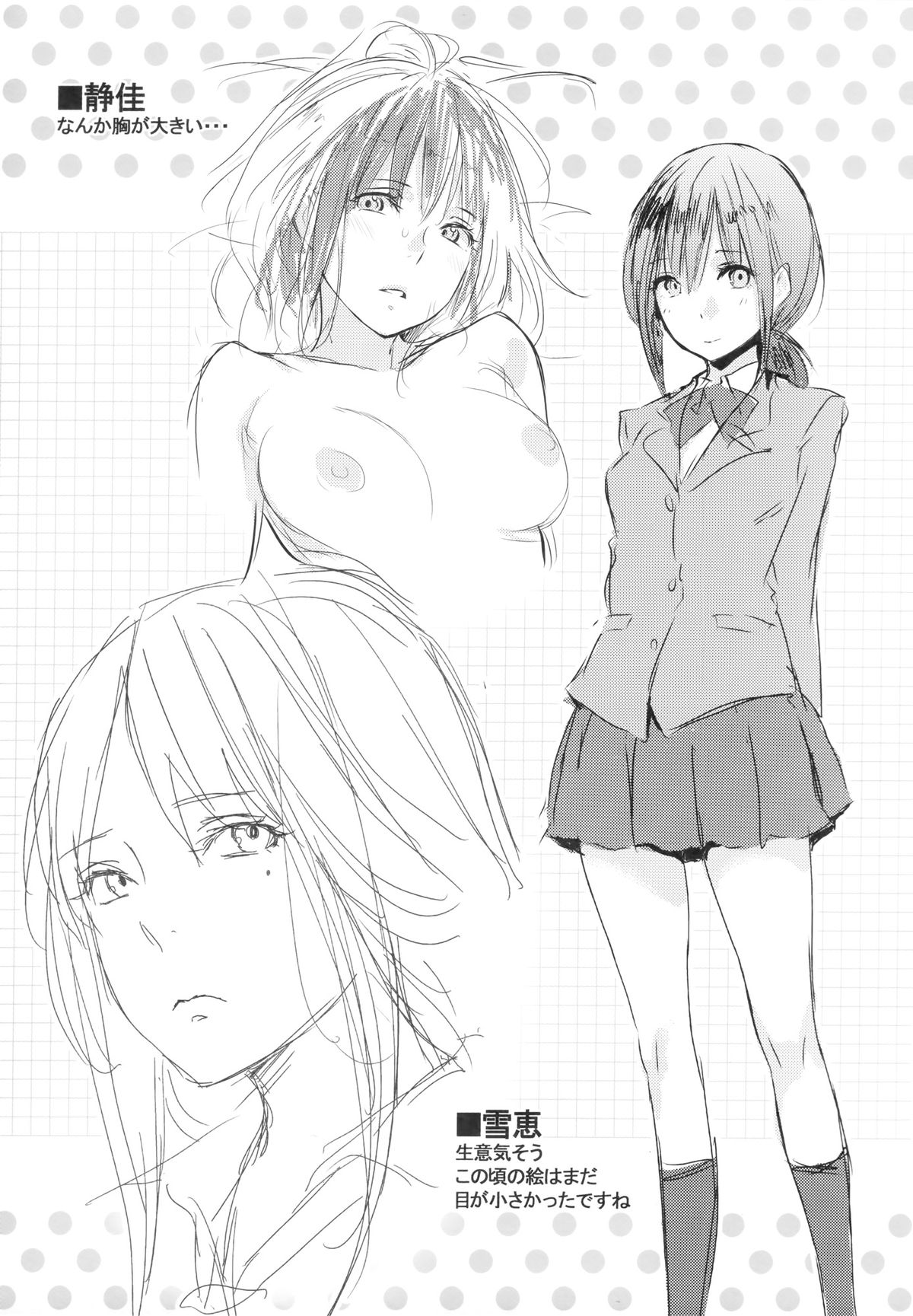 [なぱた] 好きだらけ+メロンブックス特典 描き下ろし8ｐ小冊子