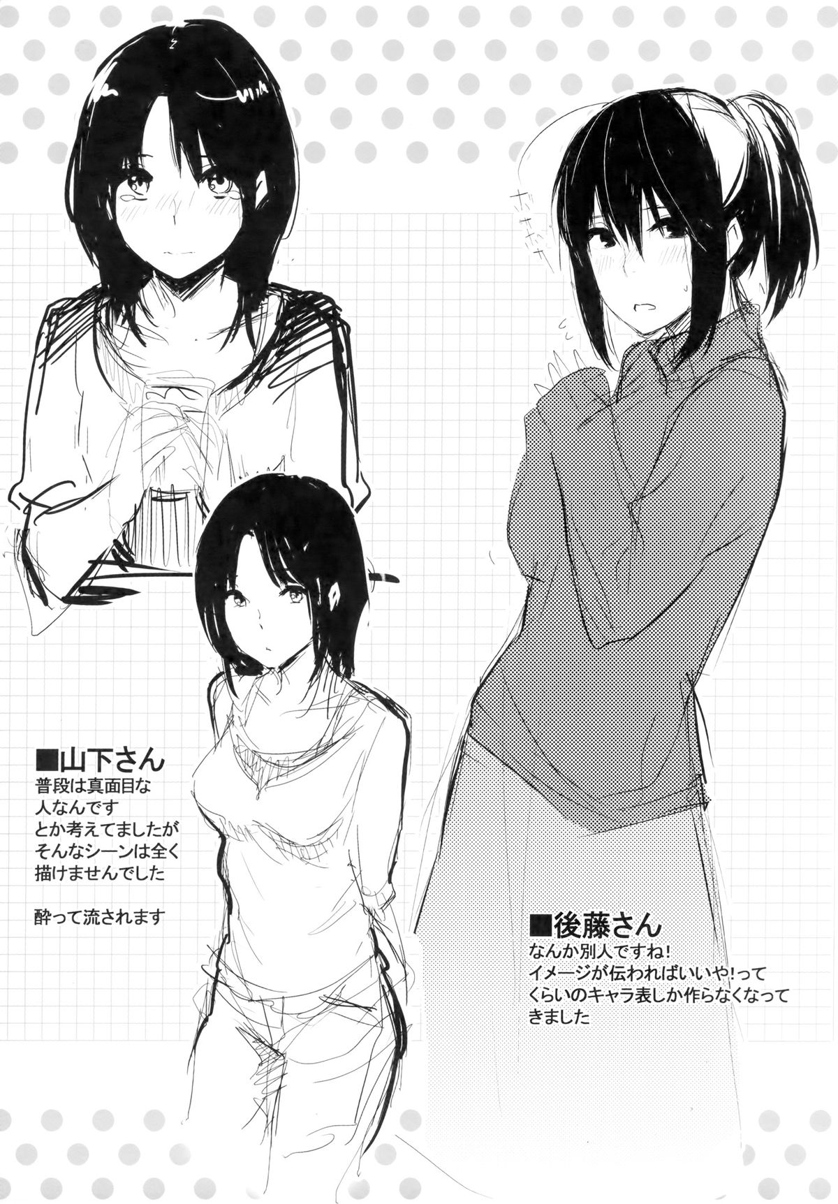 [なぱた] 好きだらけ+メロンブックス特典 描き下ろし8ｐ小冊子