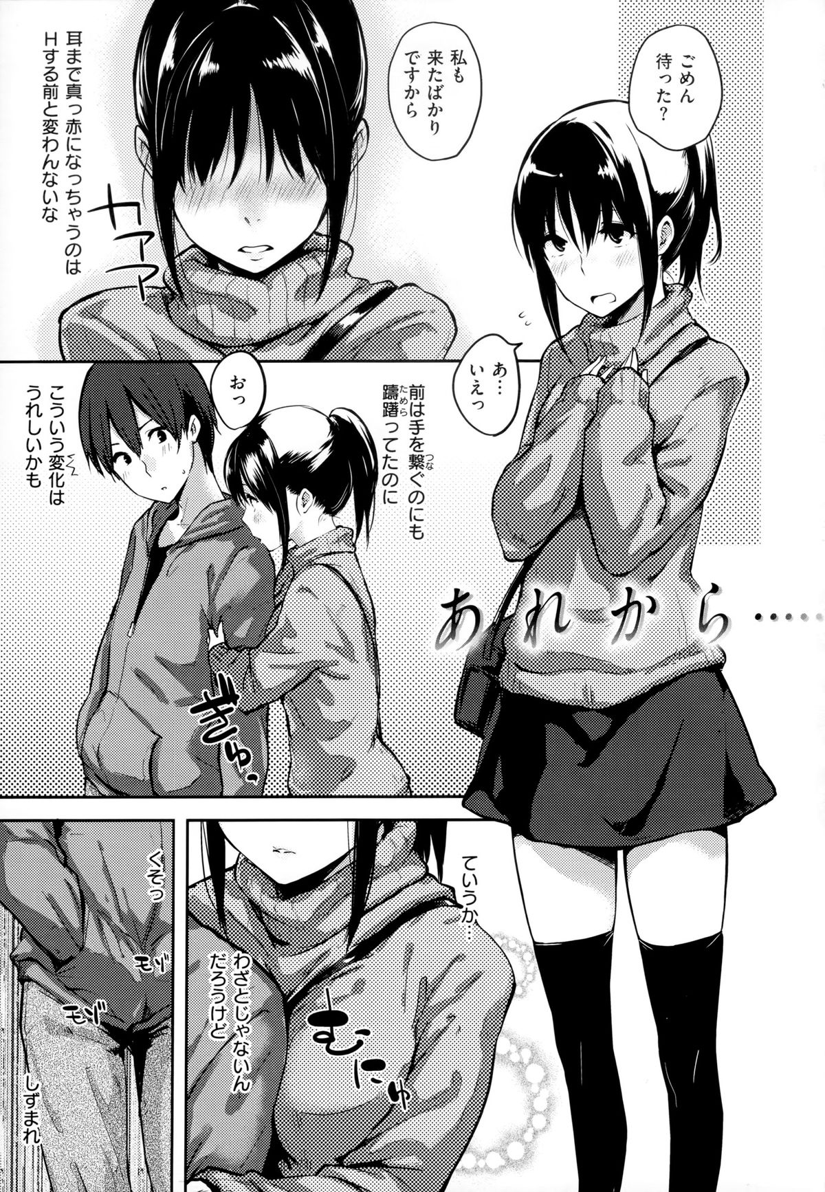 [なぱた] 好きだらけ+メロンブックス特典 描き下ろし8ｐ小冊子