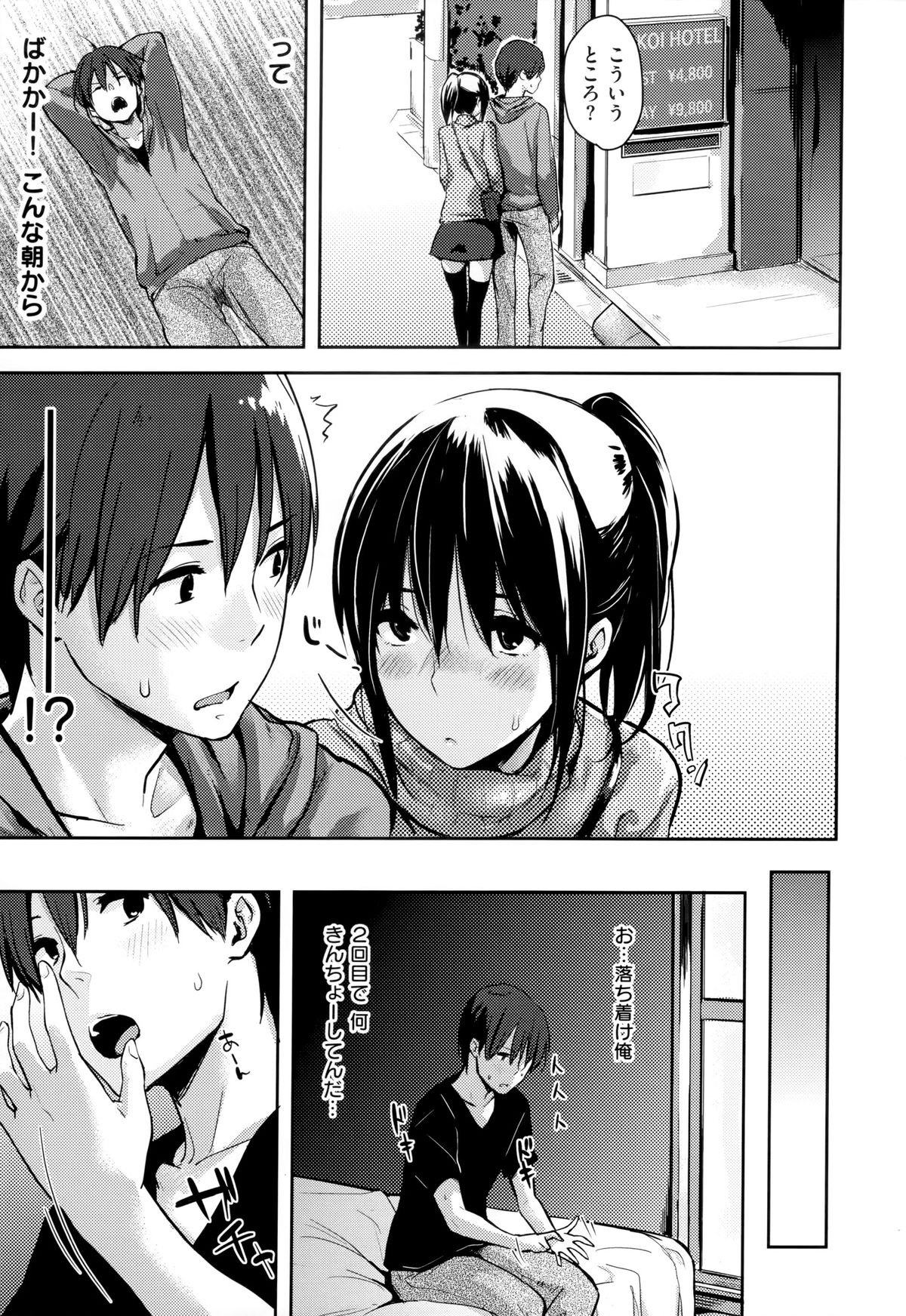 [なぱた] 好きだらけ+メロンブックス特典 描き下ろし8ｐ小冊子