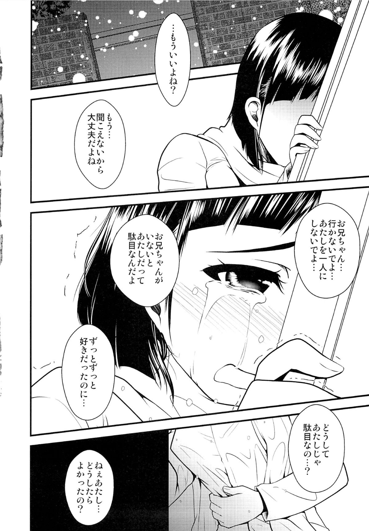 (COMIC1☆7) [alicemiller、黒ネコワルツ (松竜、有一九)] わくら葉落ちて 君抱く日々 (ソードアート・オンライン)