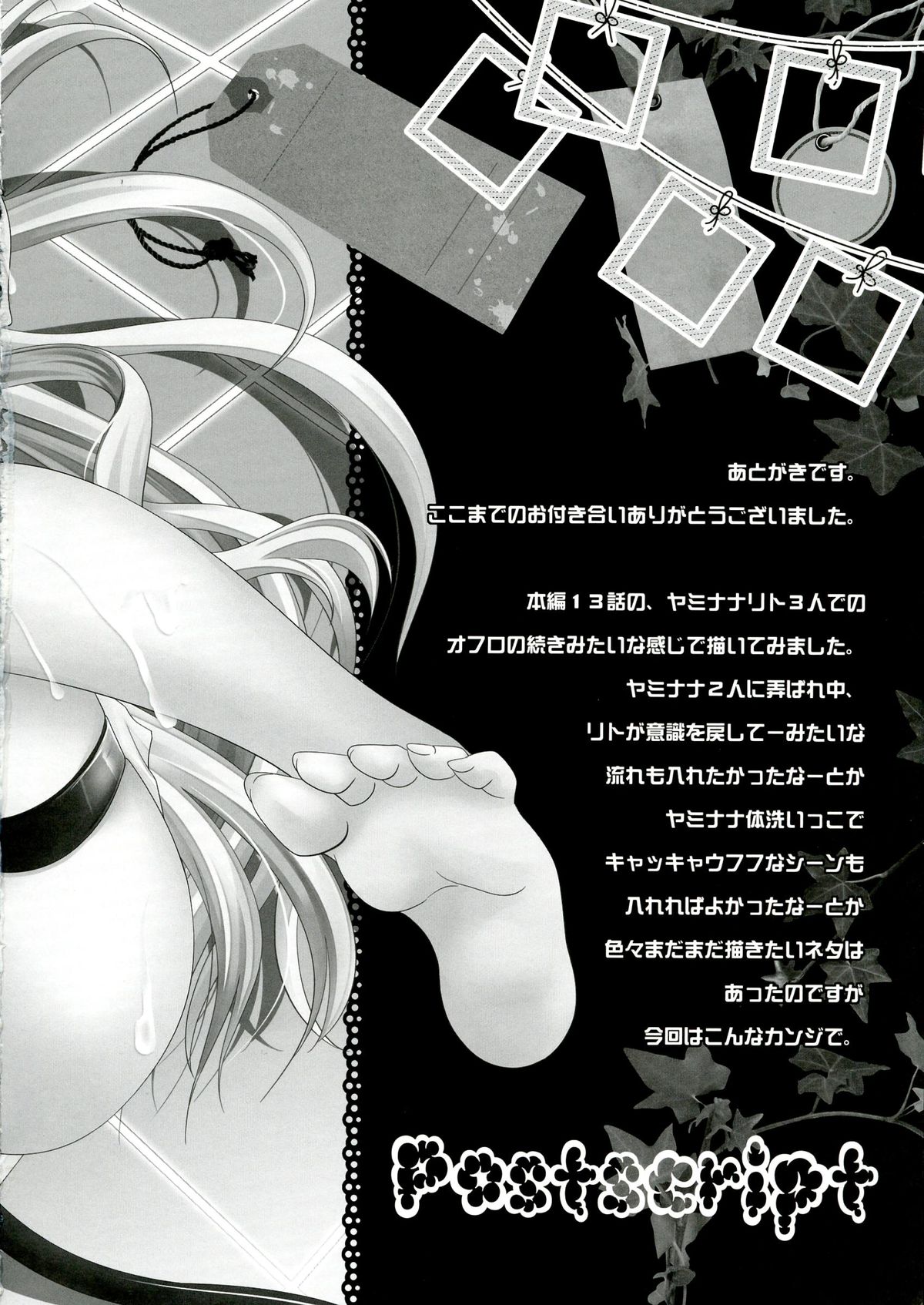 (C83) [Room0016 (oreiro)] BathRoom Panic!! (To LOVEる -とらぶる-)