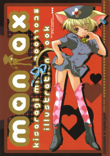 (Cレヴォ30) [少年×少女 (如月水)] maniax (シスター・プリンセス)