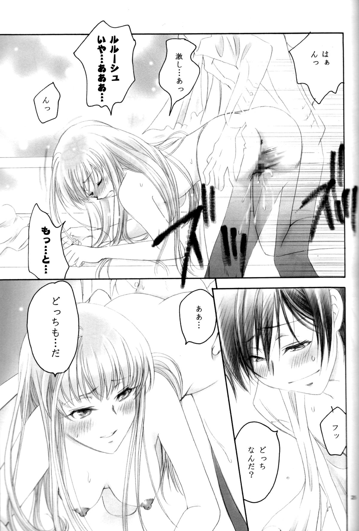 [やまぐち楼 (やまぐちしんじ)] LC (コードギアス 反逆のルルーシュ)