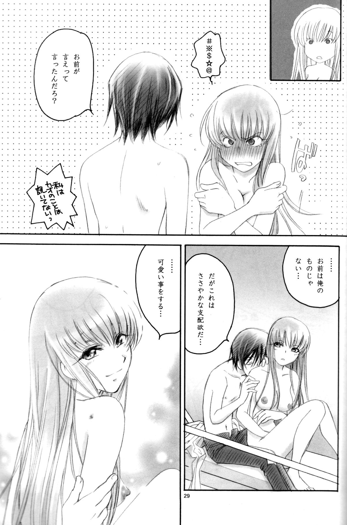 [やまぐち楼 (やまぐちしんじ)] LC (コードギアス 反逆のルルーシュ)