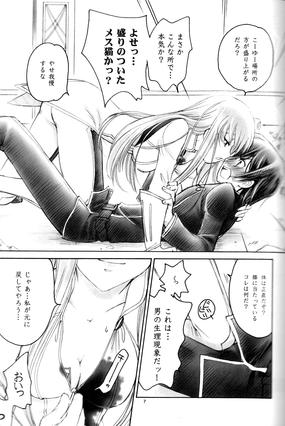 [やまぐち楼 (やまぐちしんじ)] LC (コードギアス 反逆のルルーシュ)