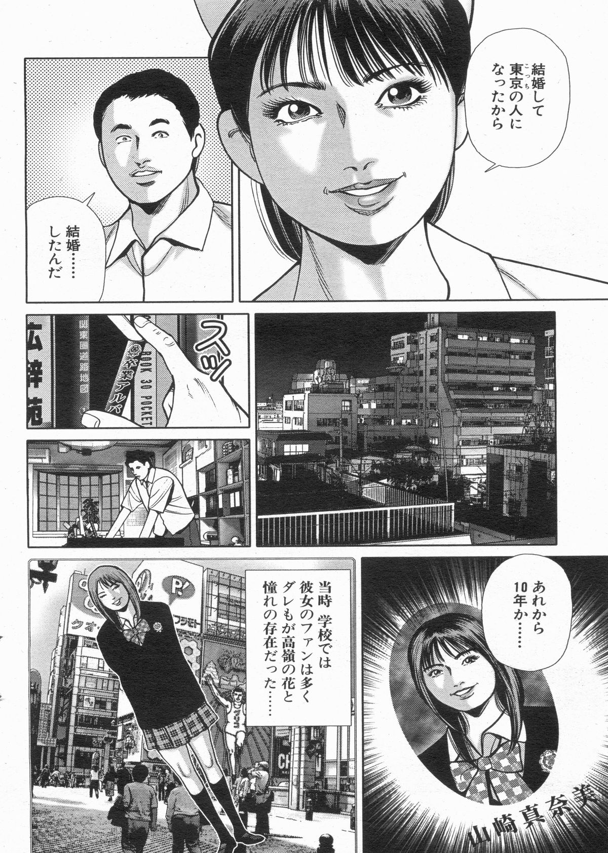 漫画ボン 2013年4月号