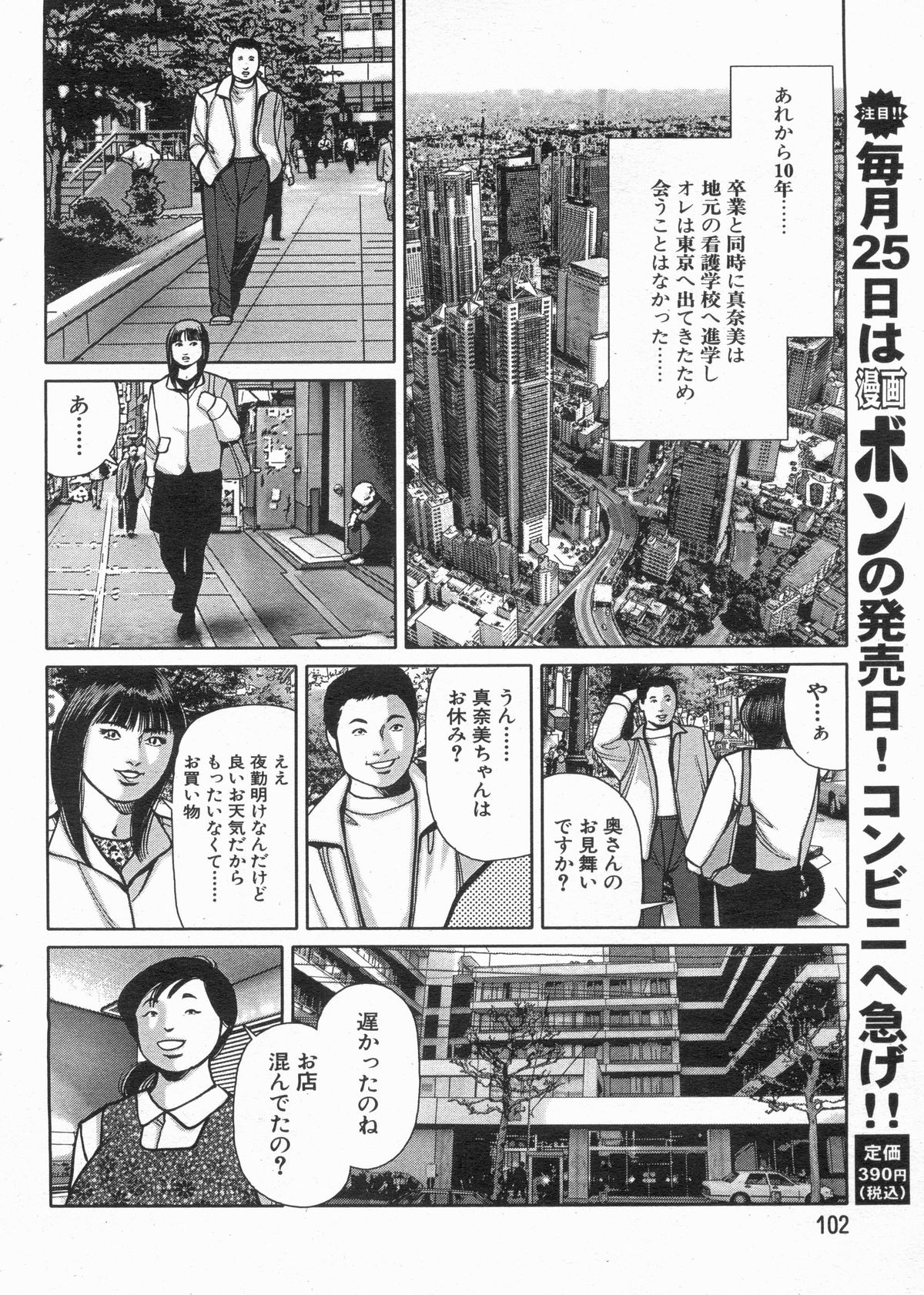 漫画ボン 2013年4月号