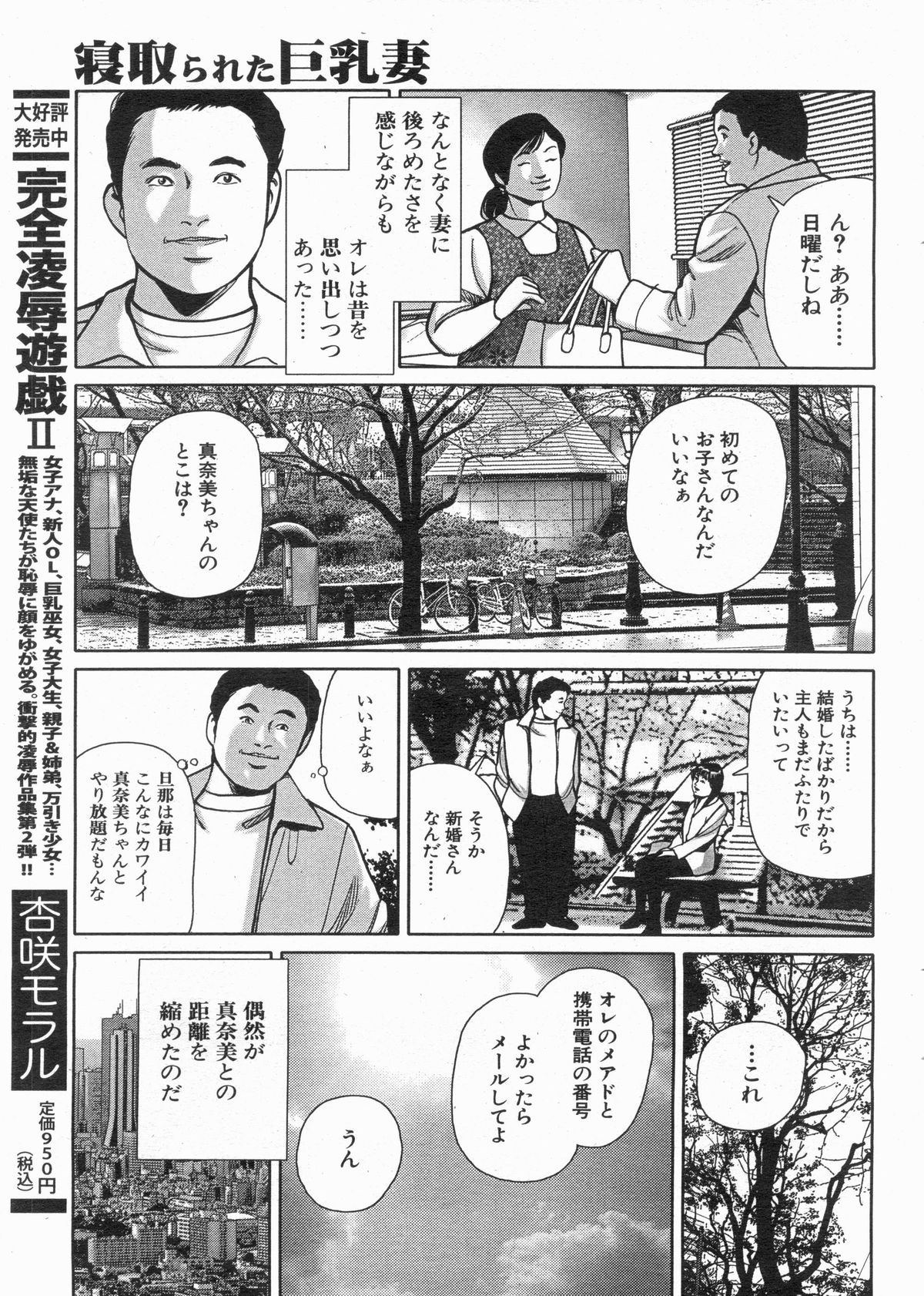 漫画ボン 2013年4月号