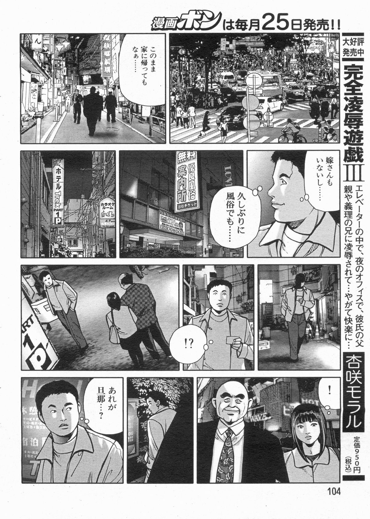 漫画ボン 2013年4月号