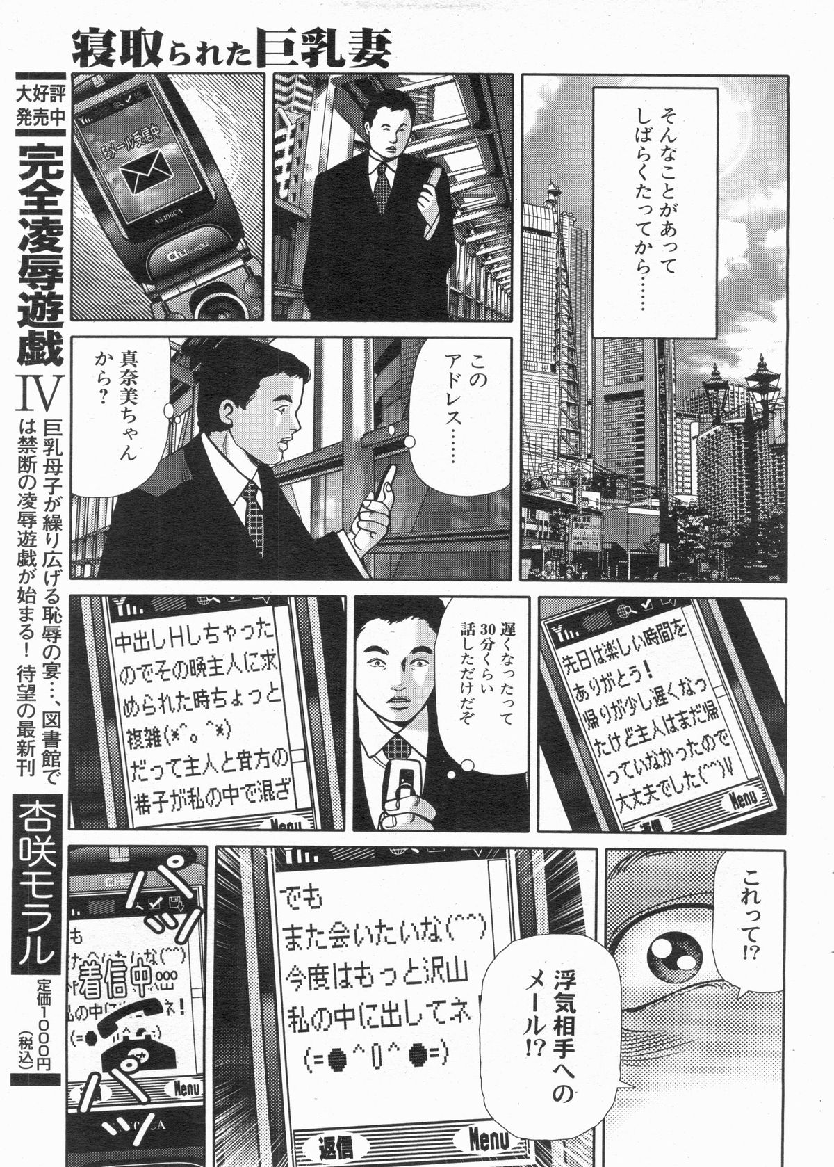 漫画ボン 2013年4月号