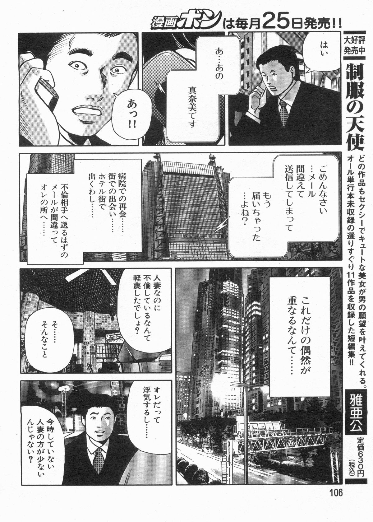 漫画ボン 2013年4月号