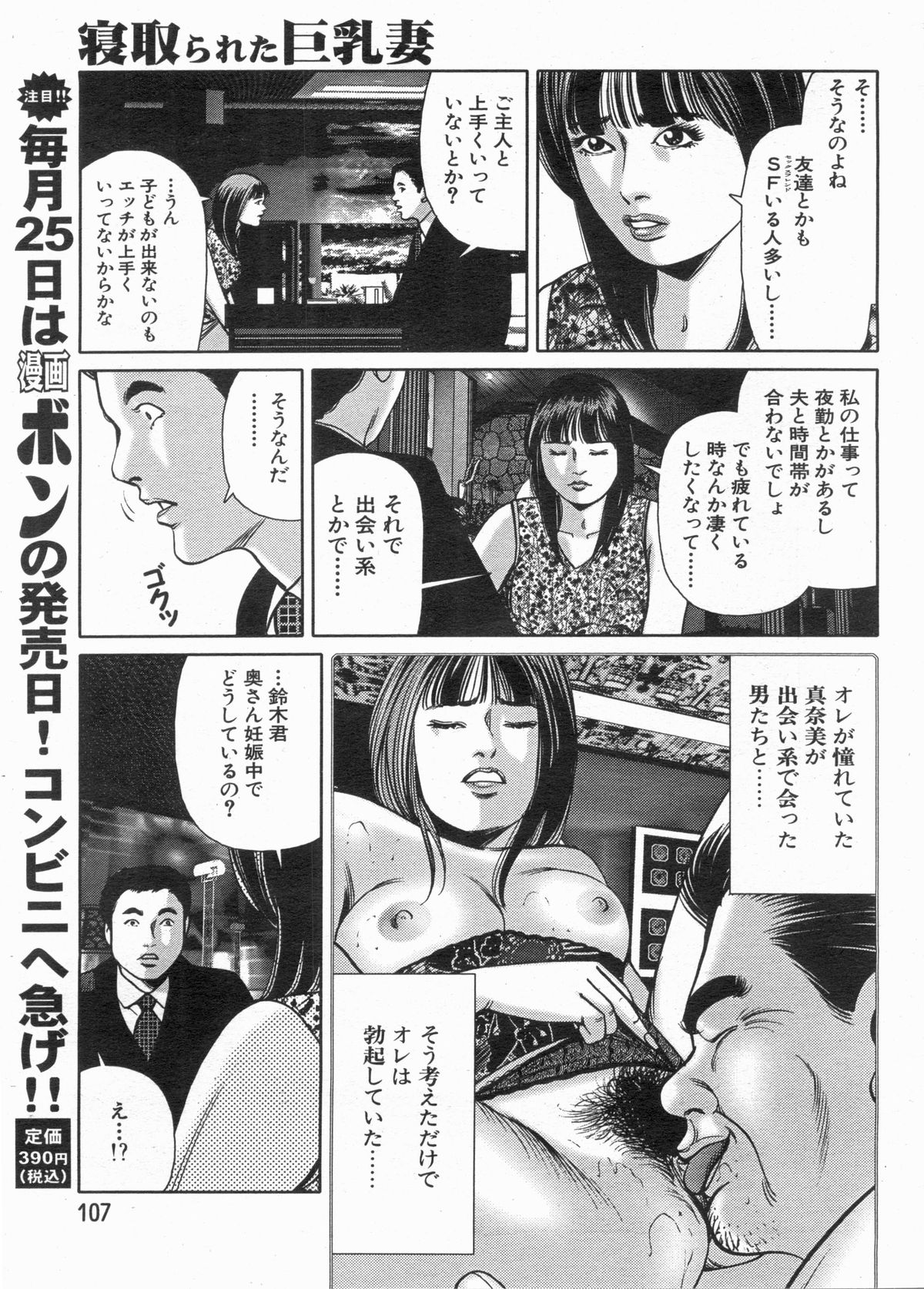 漫画ボン 2013年4月号