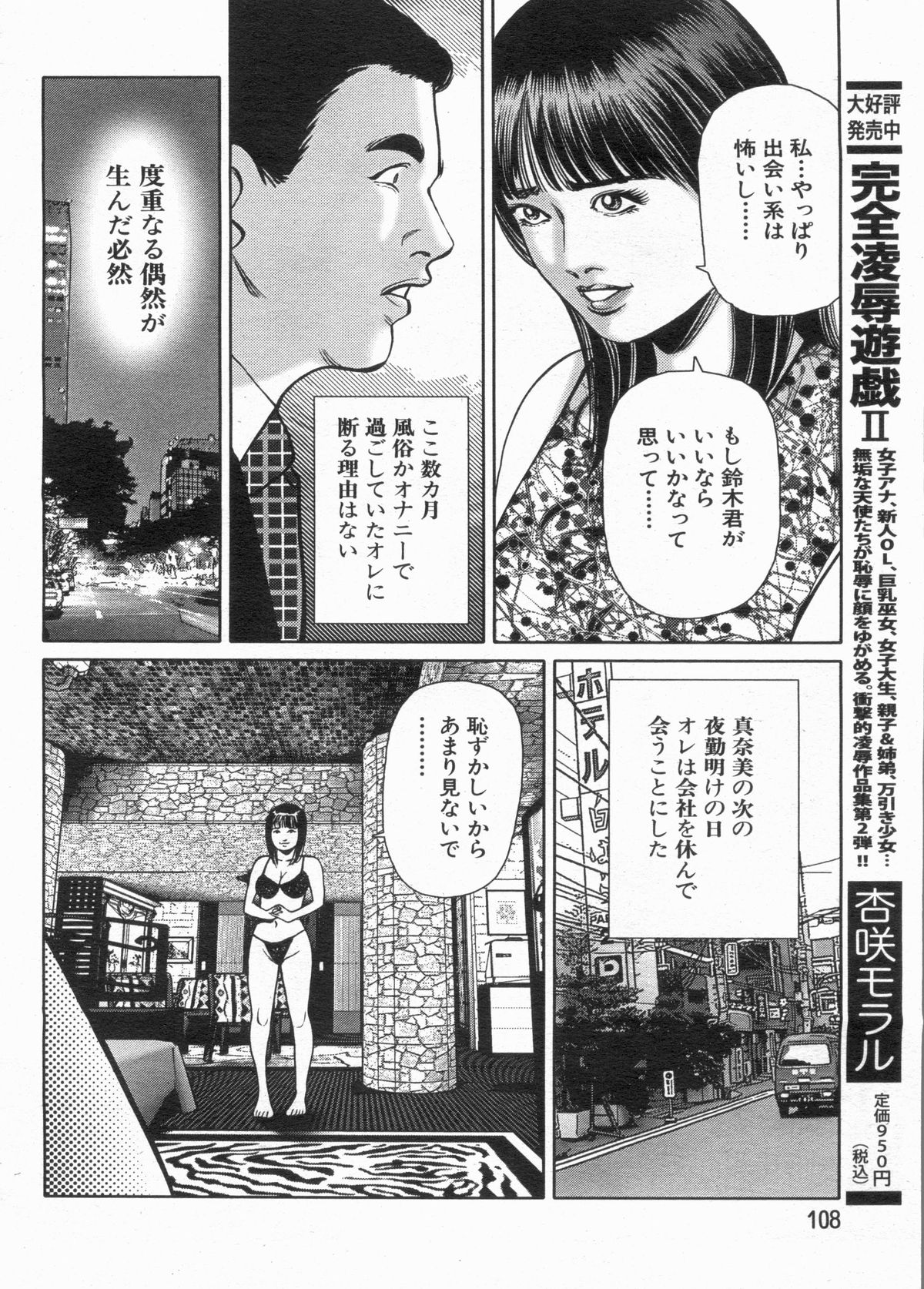 漫画ボン 2013年4月号