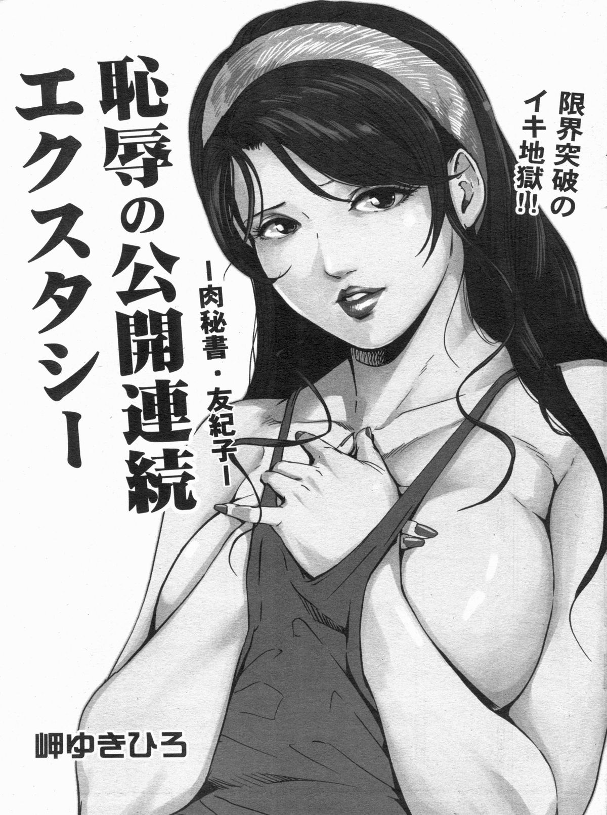 漫画ボン 2013年4月号
