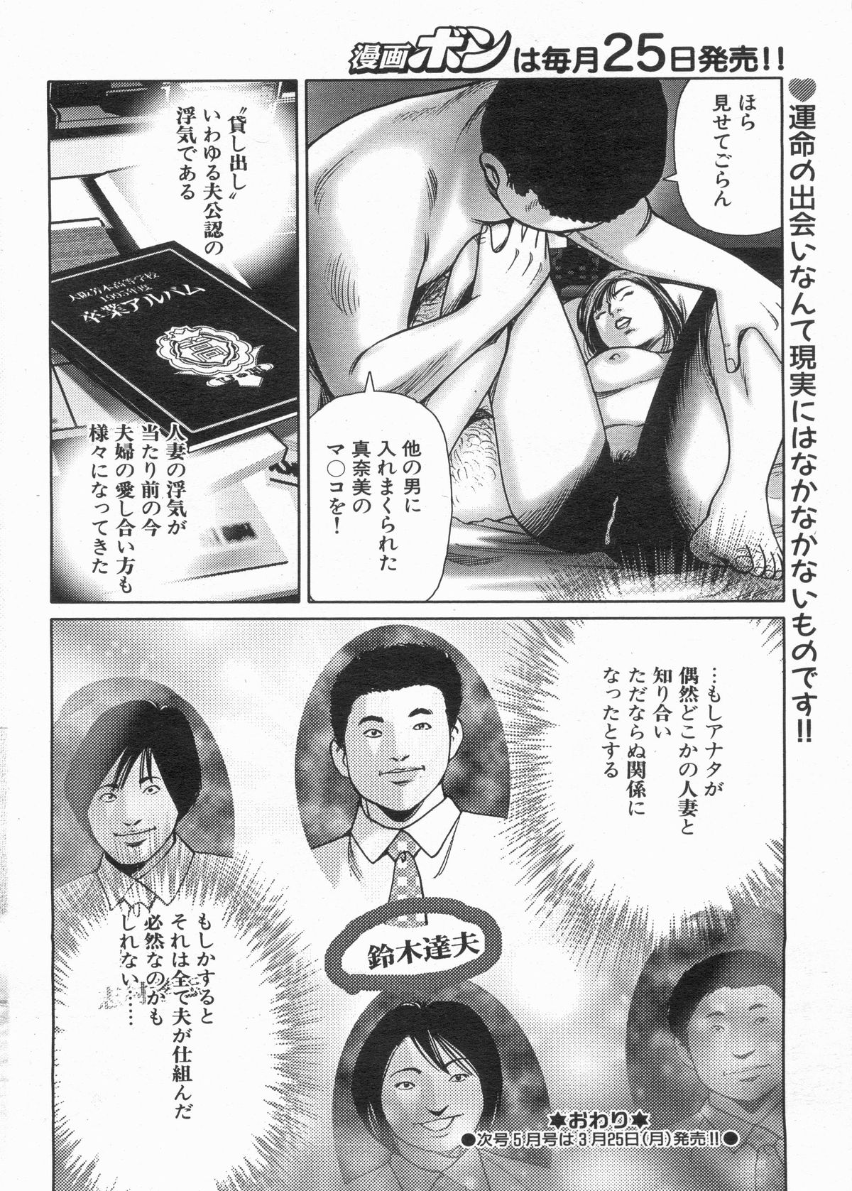 漫画ボン 2013年4月号