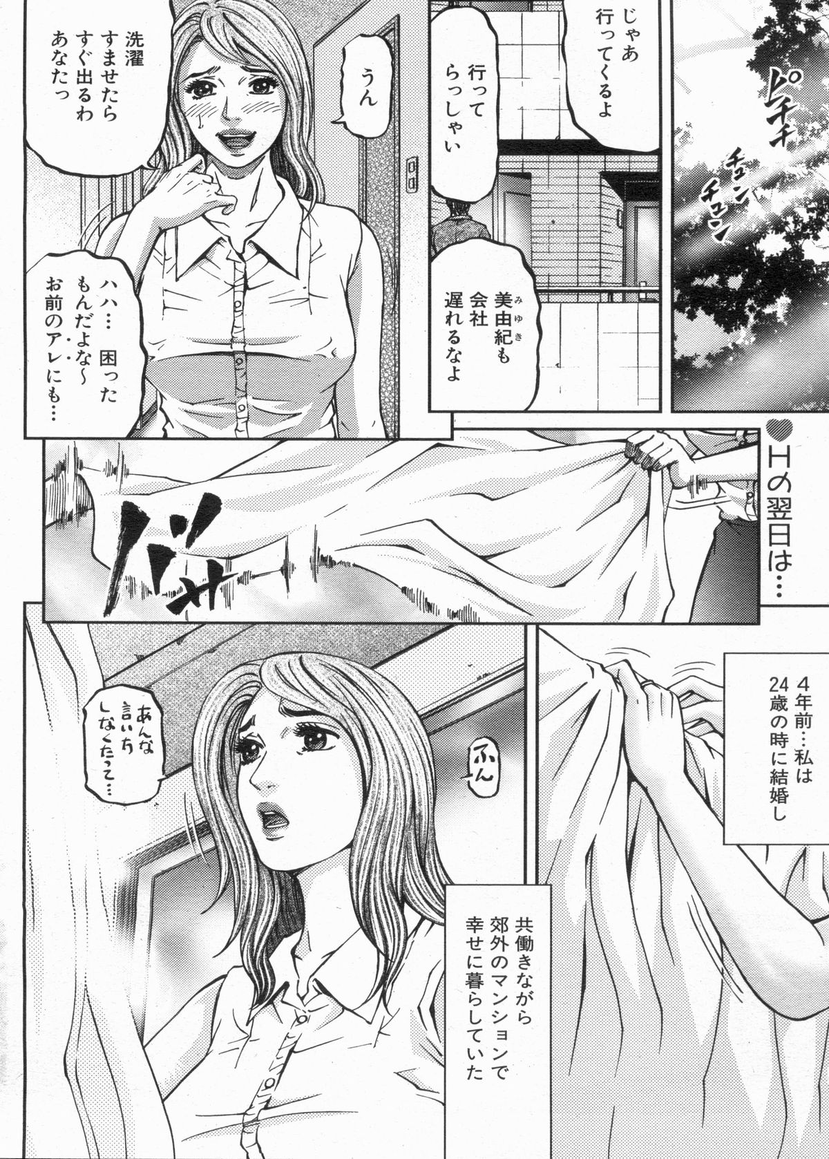 漫画ボン 2013年4月号