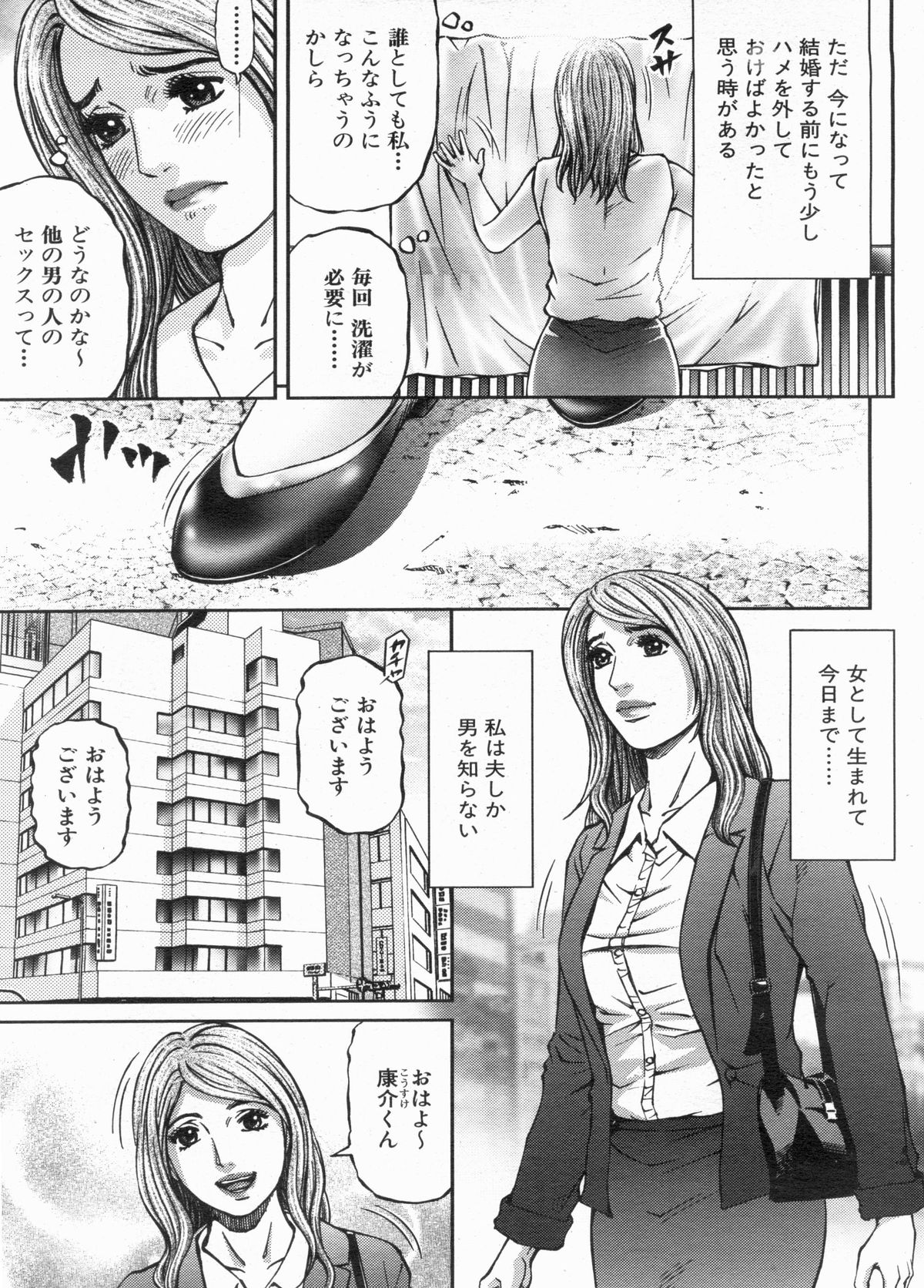 漫画ボン 2013年4月号