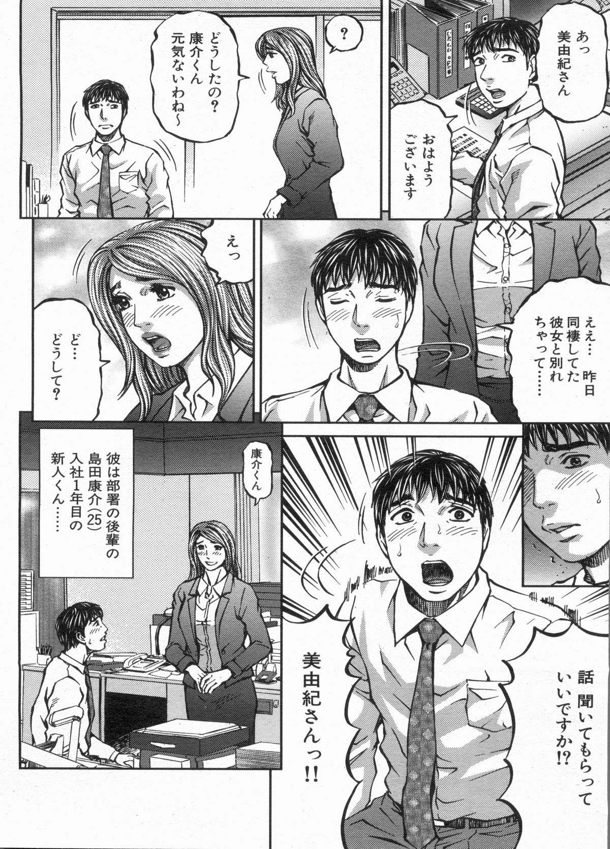 漫画ボン 2013年4月号