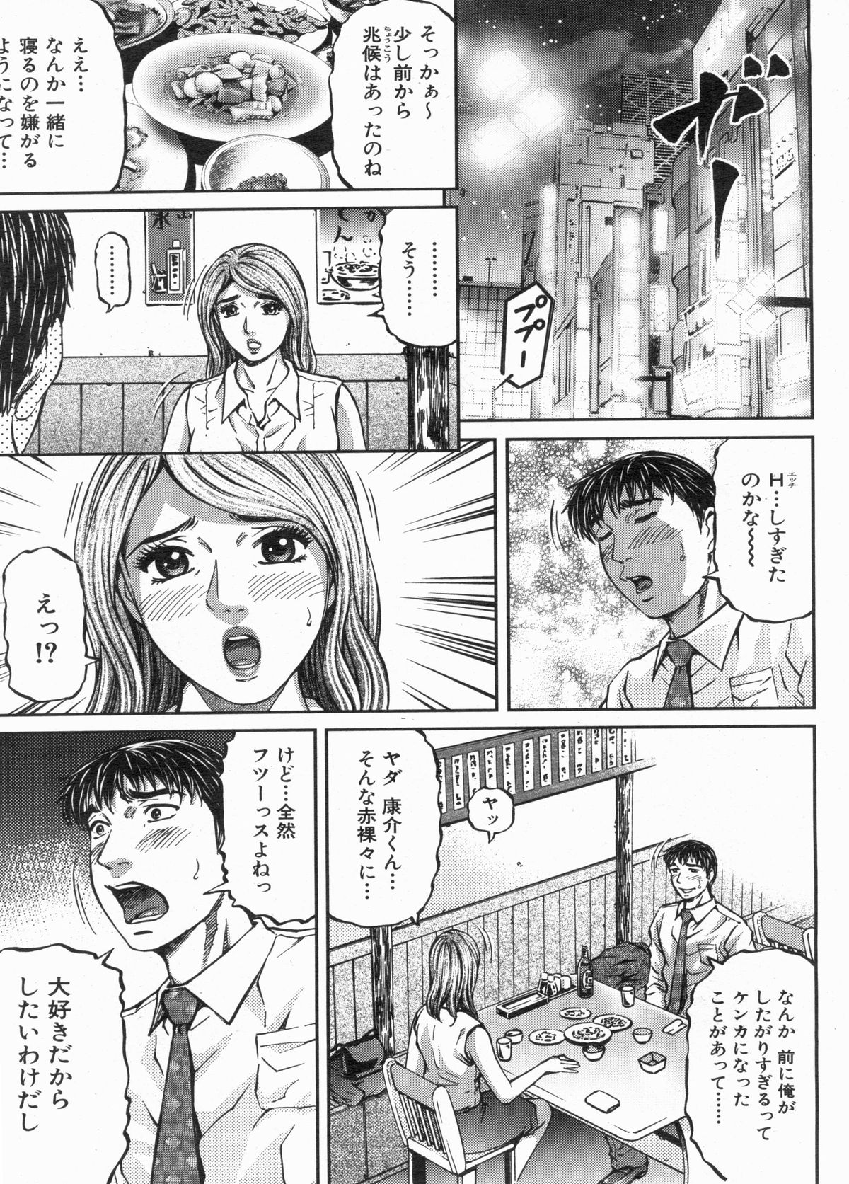 漫画ボン 2013年4月号