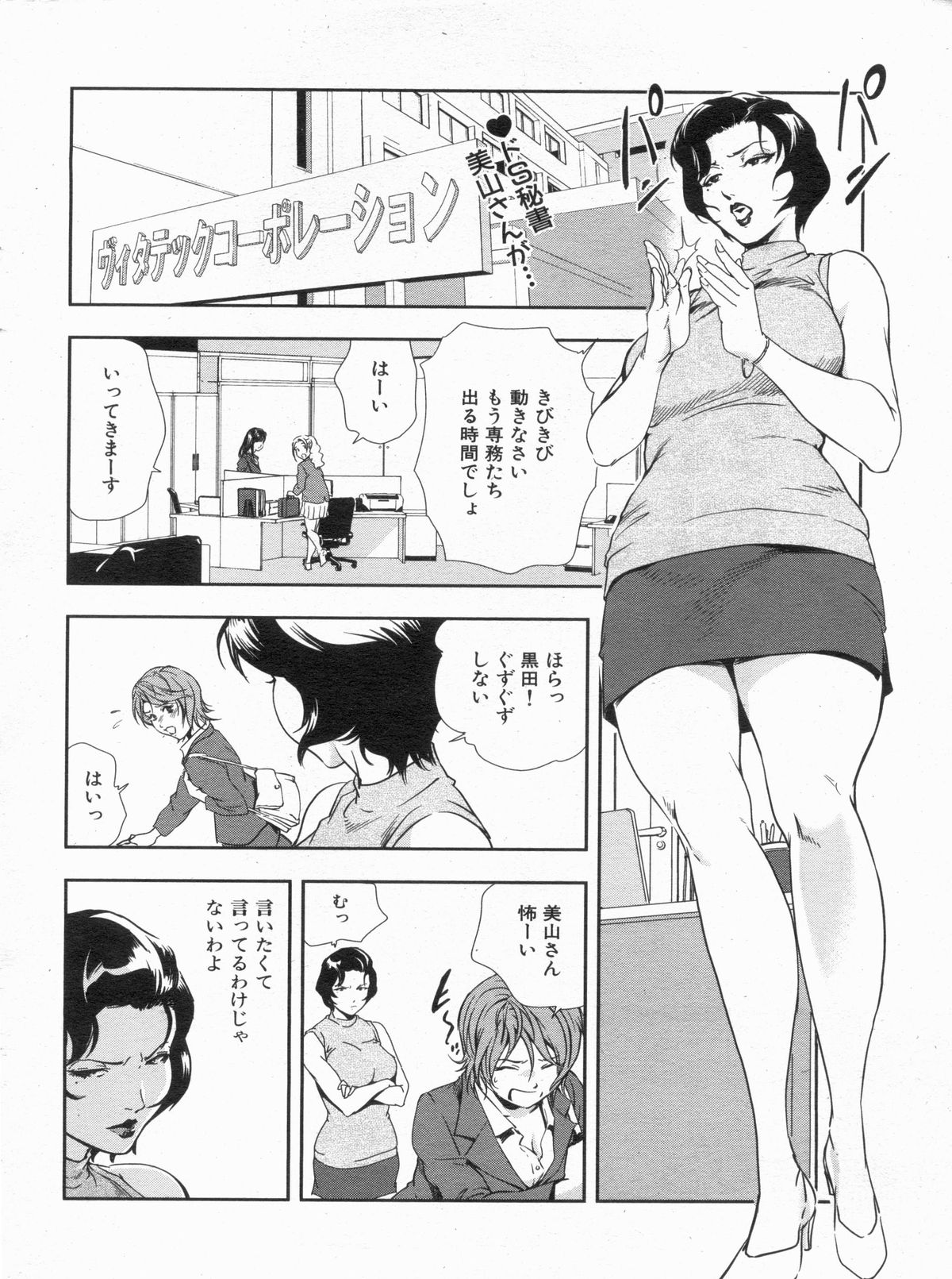 漫画ボン 2013年4月号