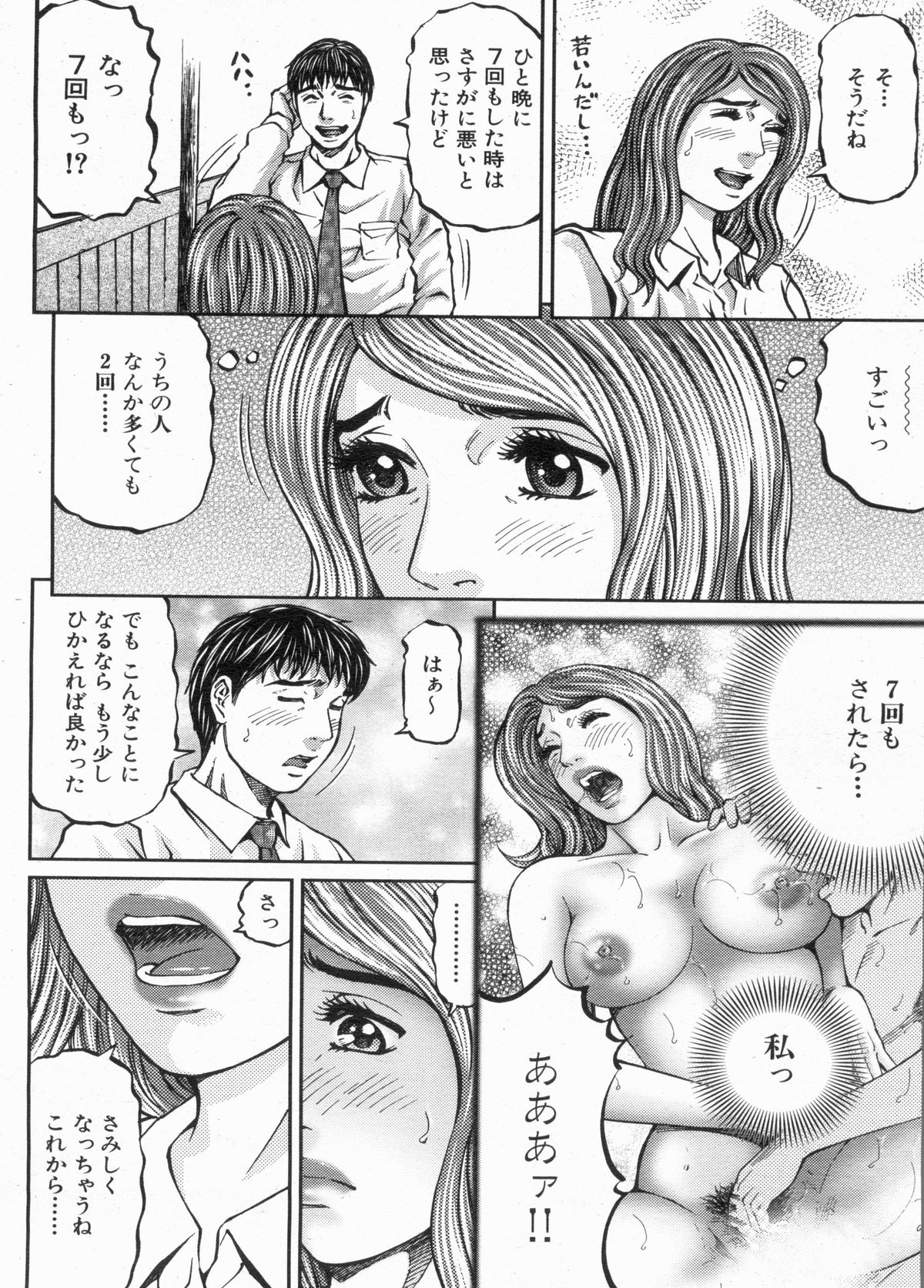 漫画ボン 2013年4月号