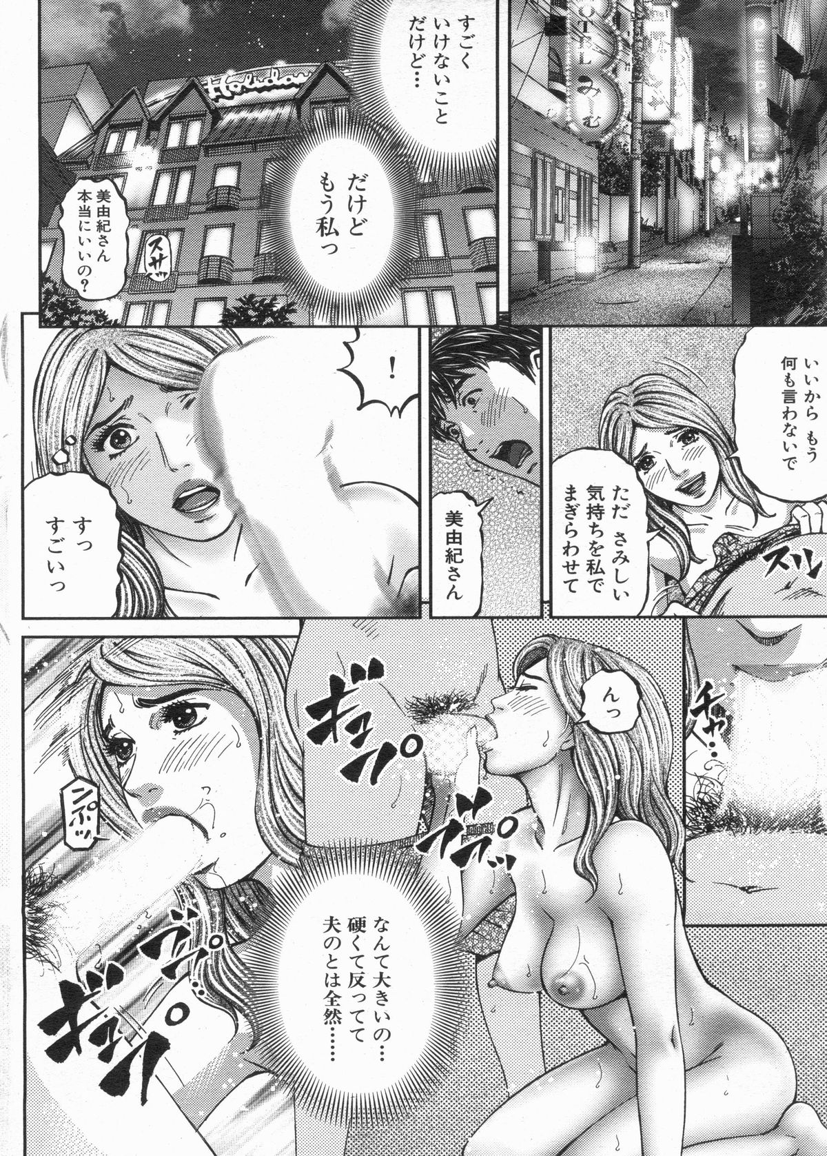 漫画ボン 2013年4月号